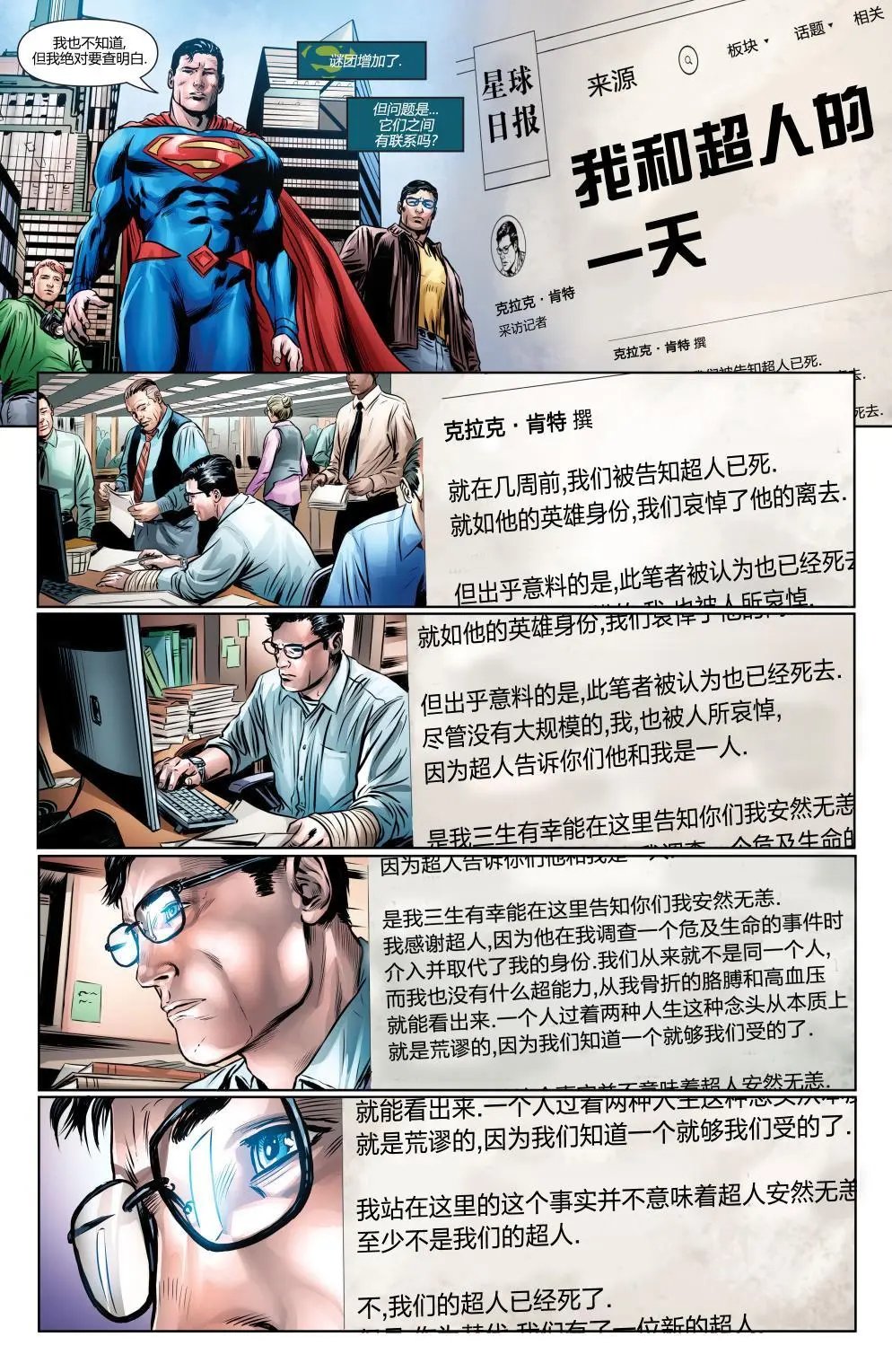 #964DC宇宙重生