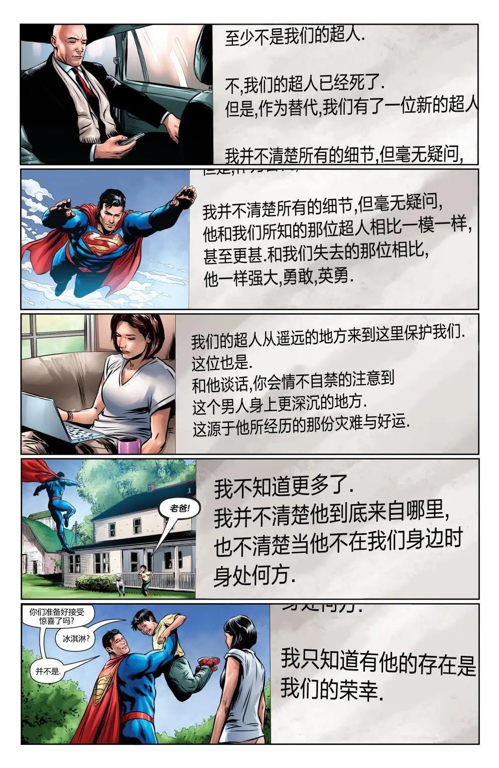 #964DC宇宙重生