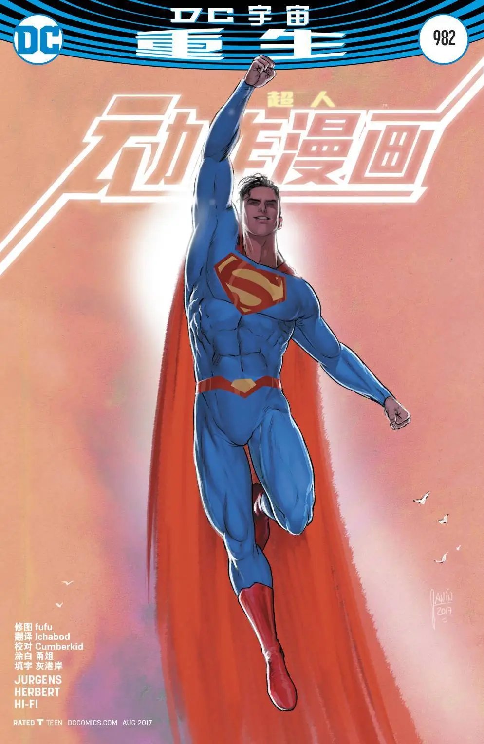 #982DC宇宙重生