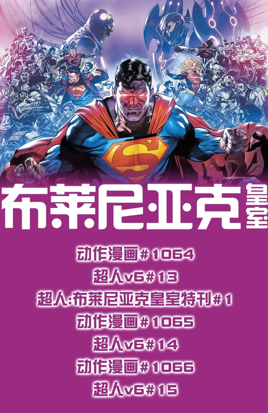 第1064卷