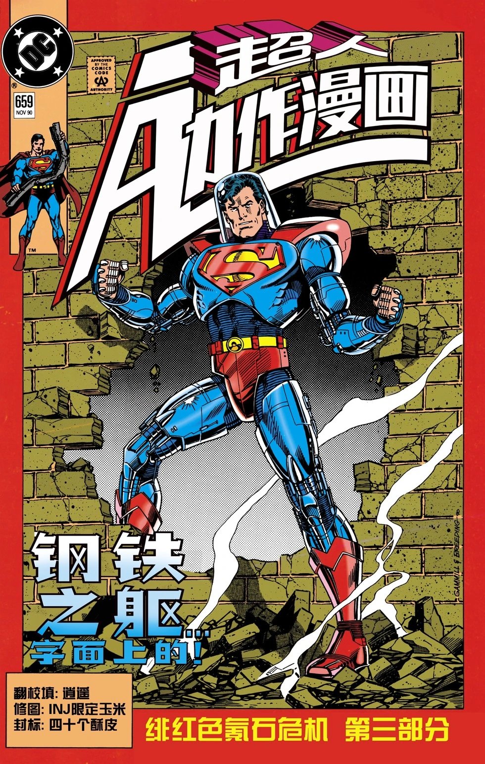 第659卷