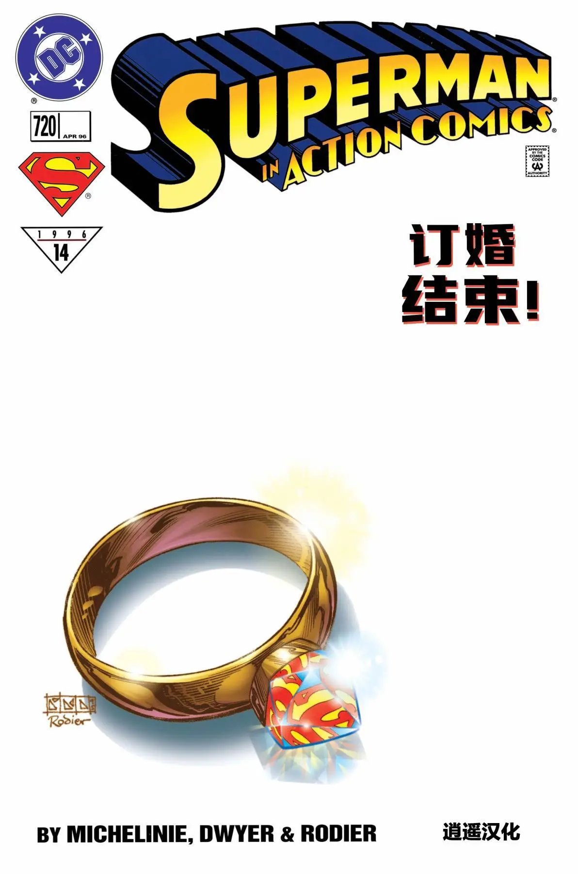 第720卷