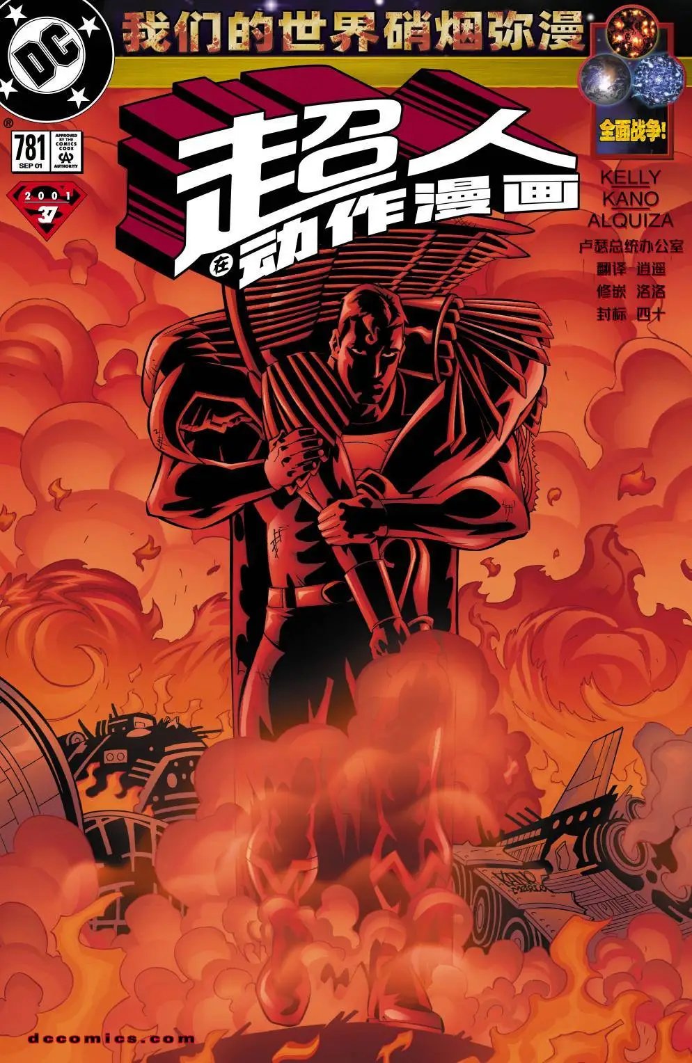 第781卷