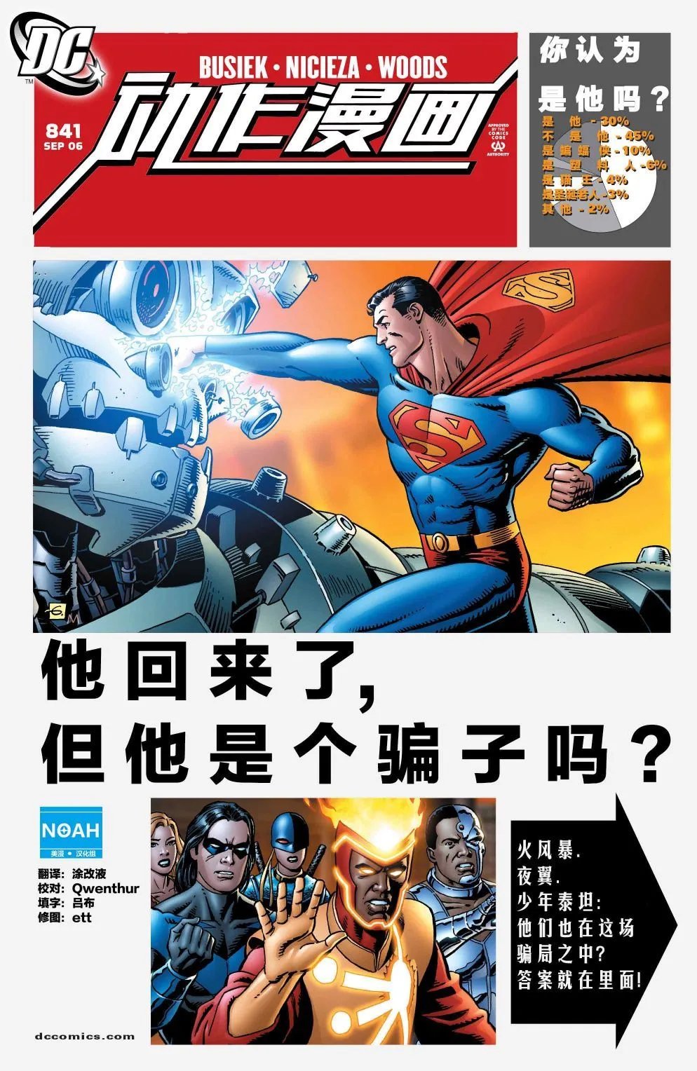 第841卷