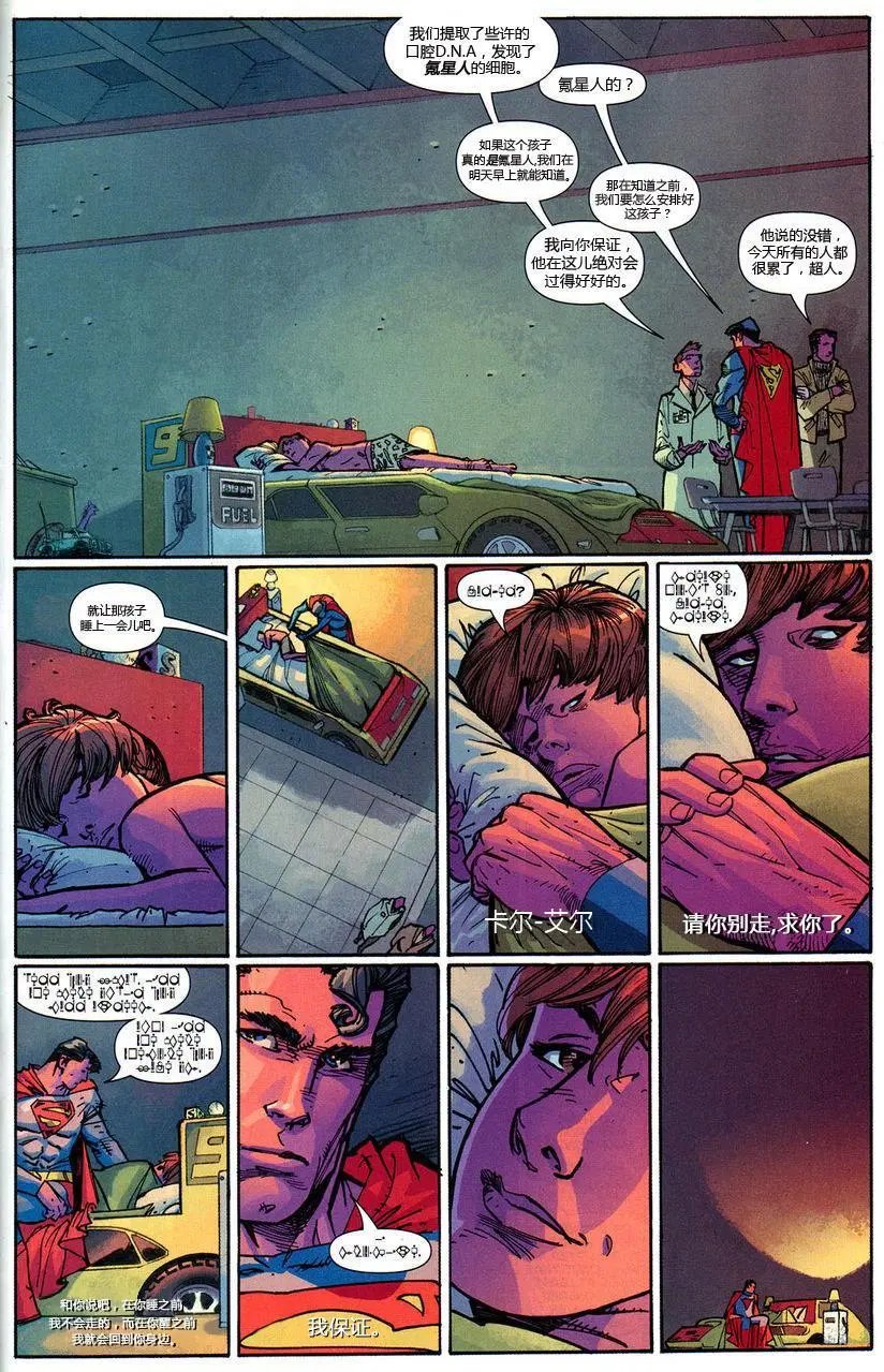 #844超人：最后之子01