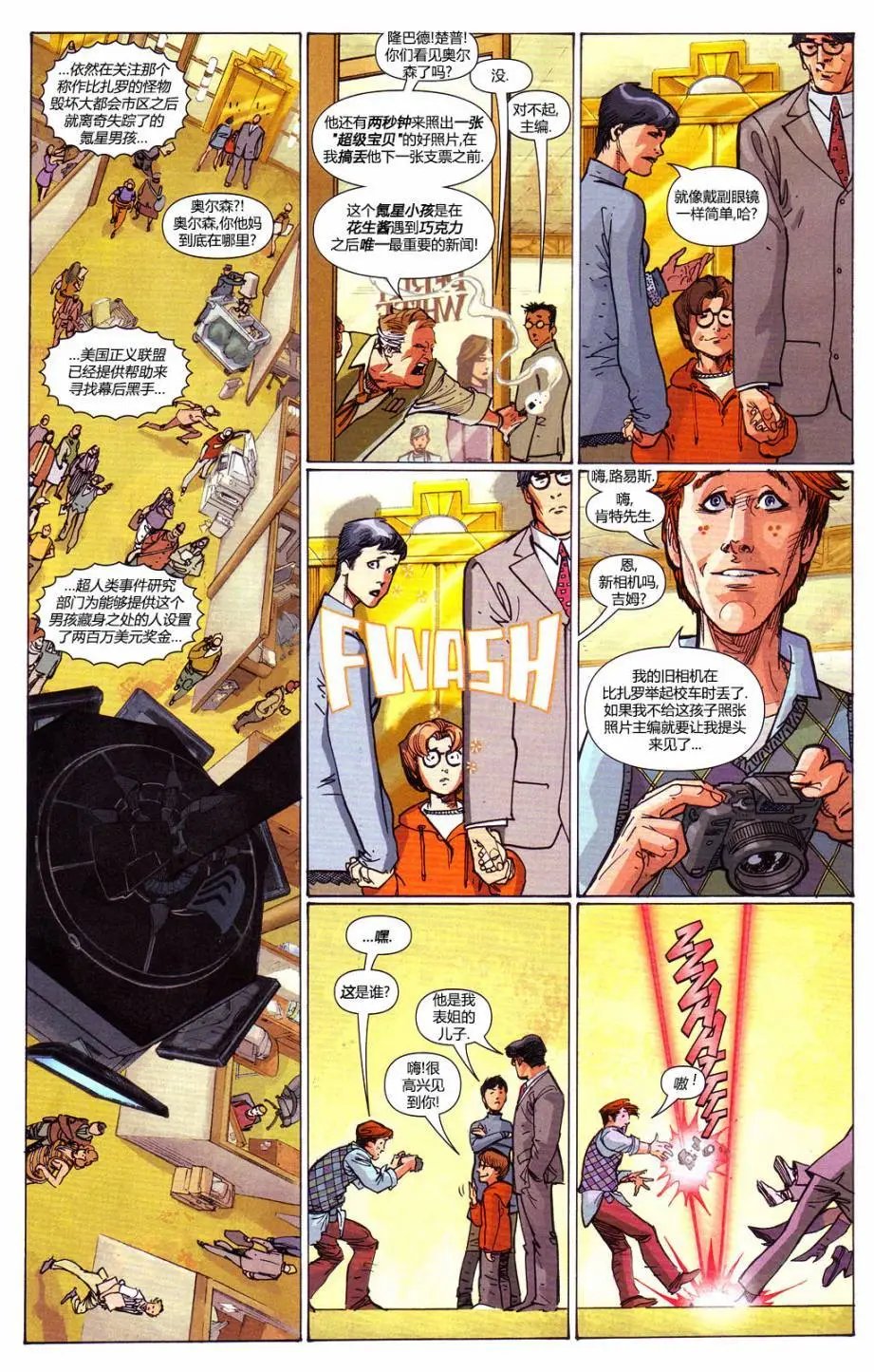 #846超人：最后之子03