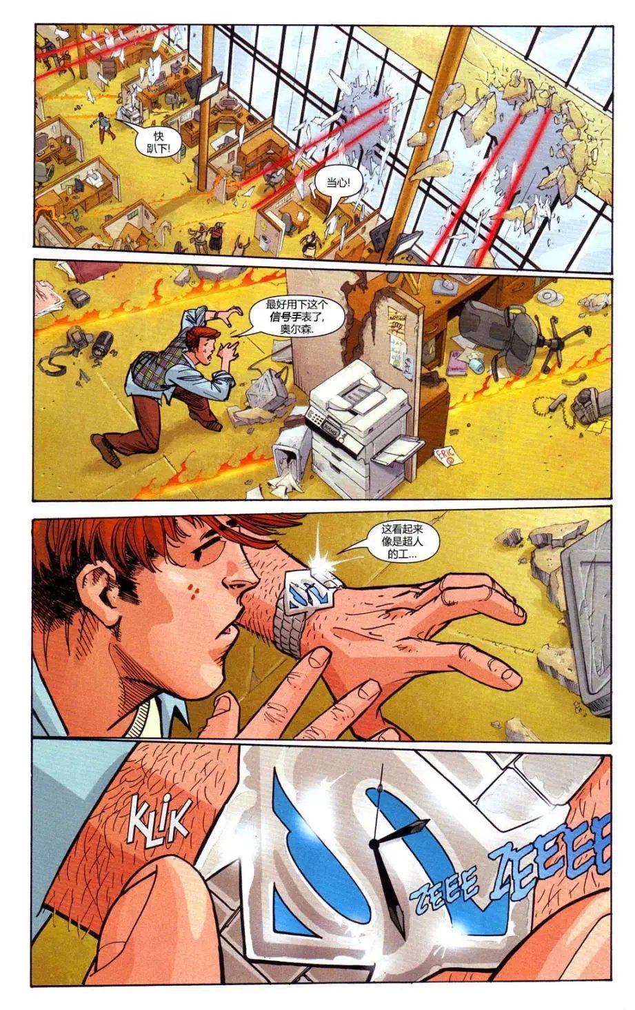 #846超人：最后之子03