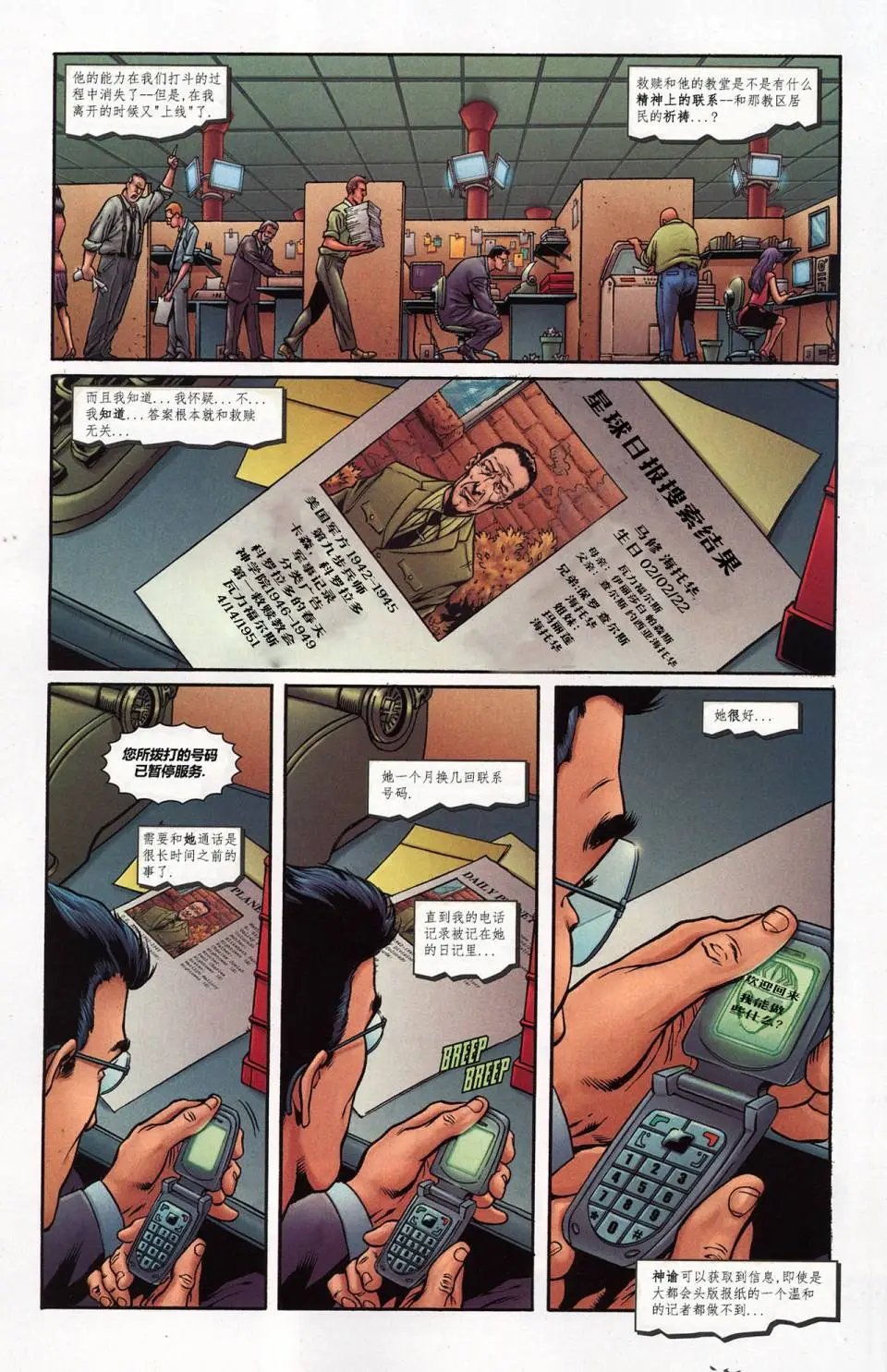#849救赎02