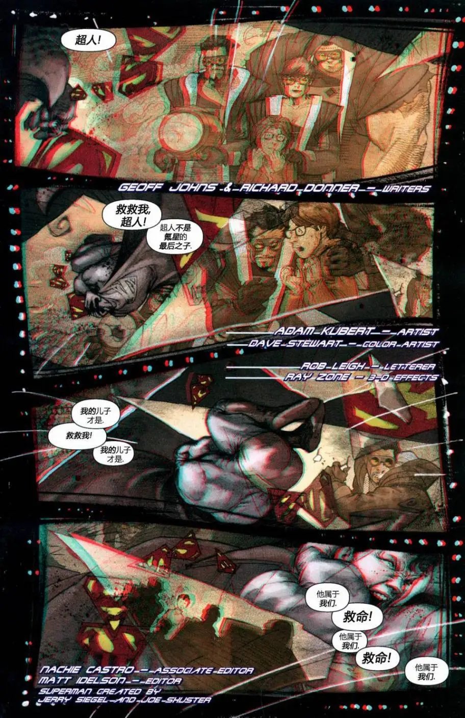 #851超人：最后之子08