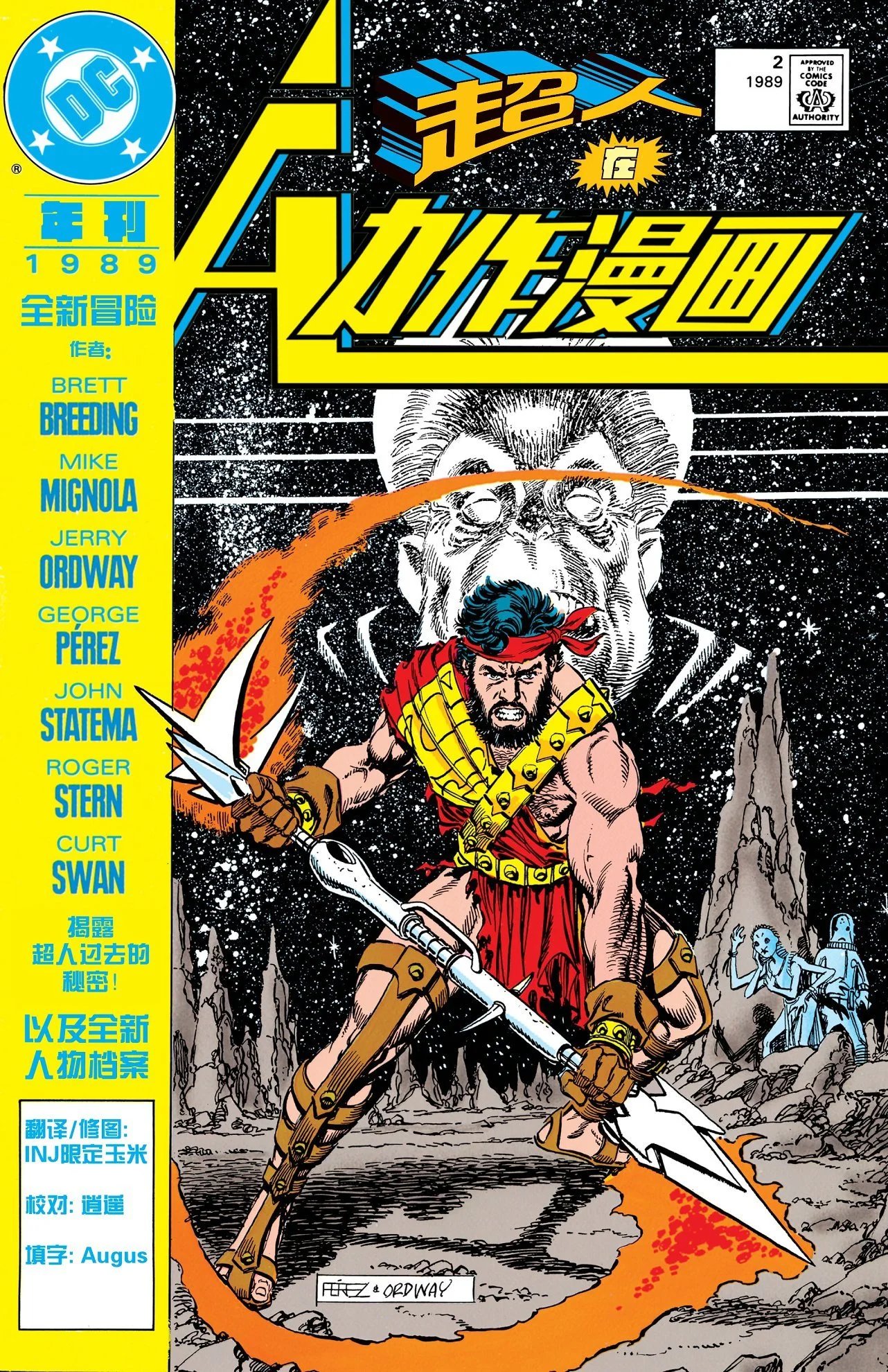 年刊2