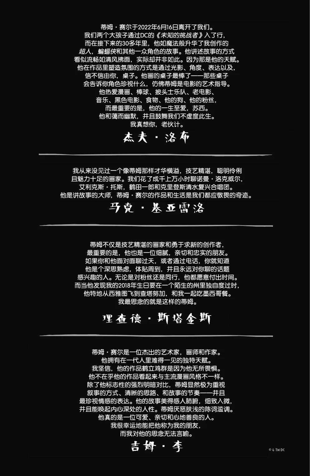 超人：战争世界启示录