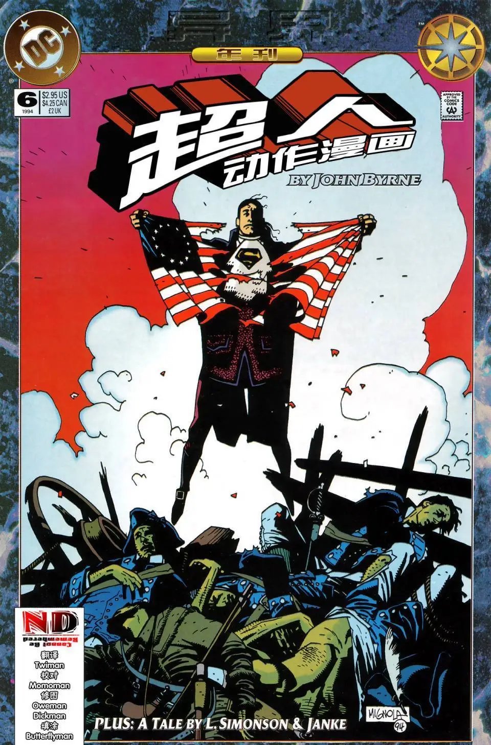 年刊06