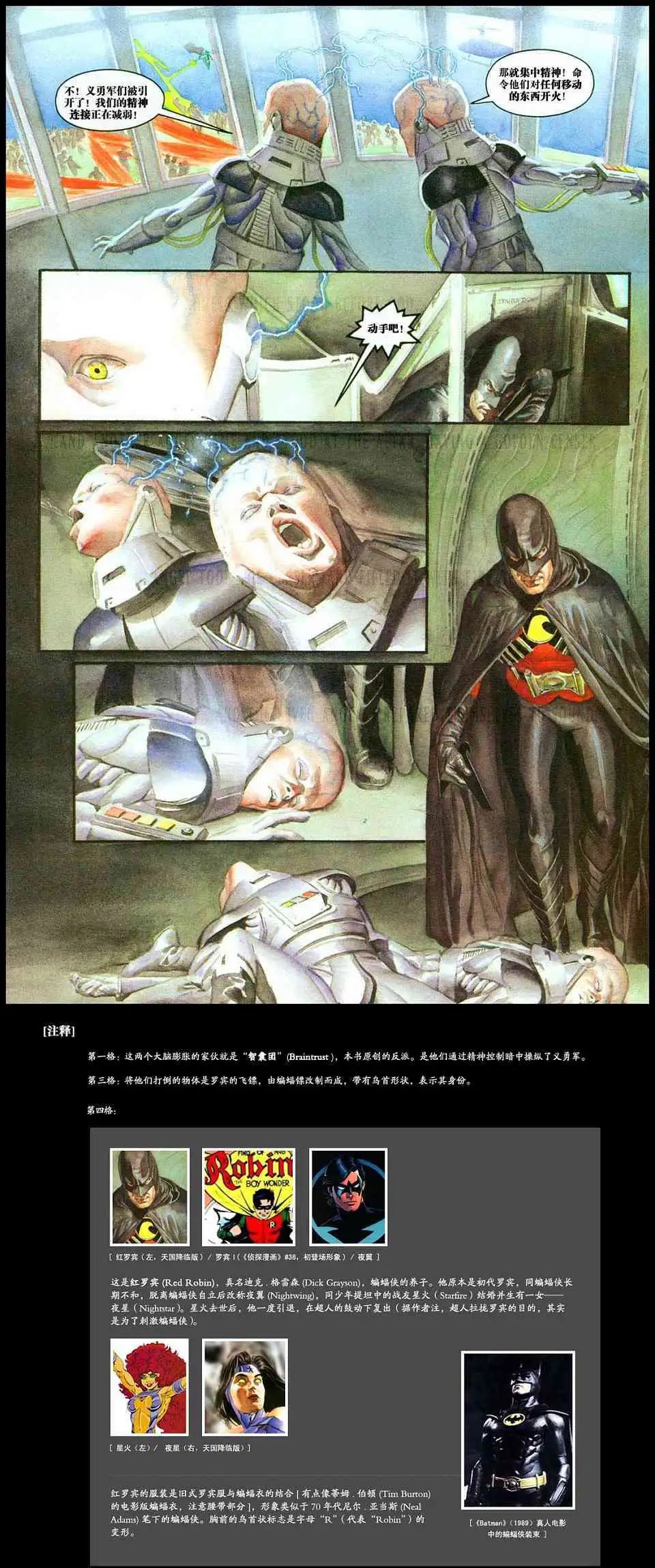 第二章真理与正义