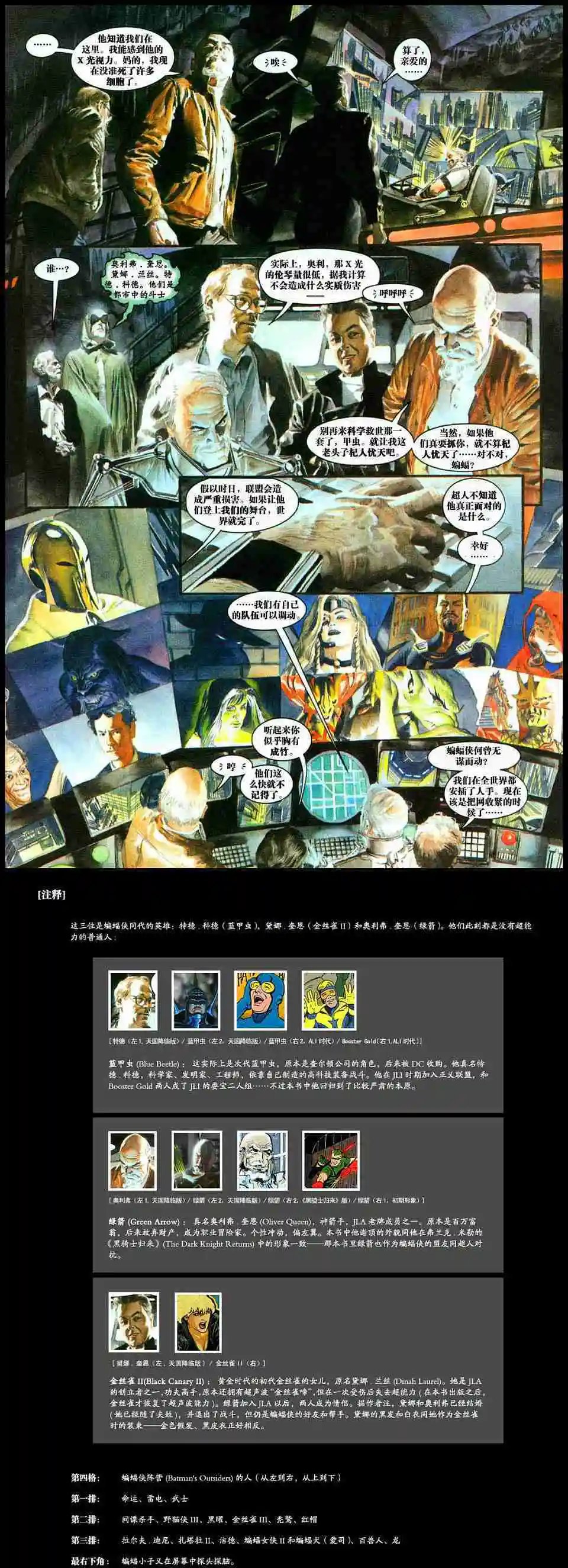 第二章真理与正义