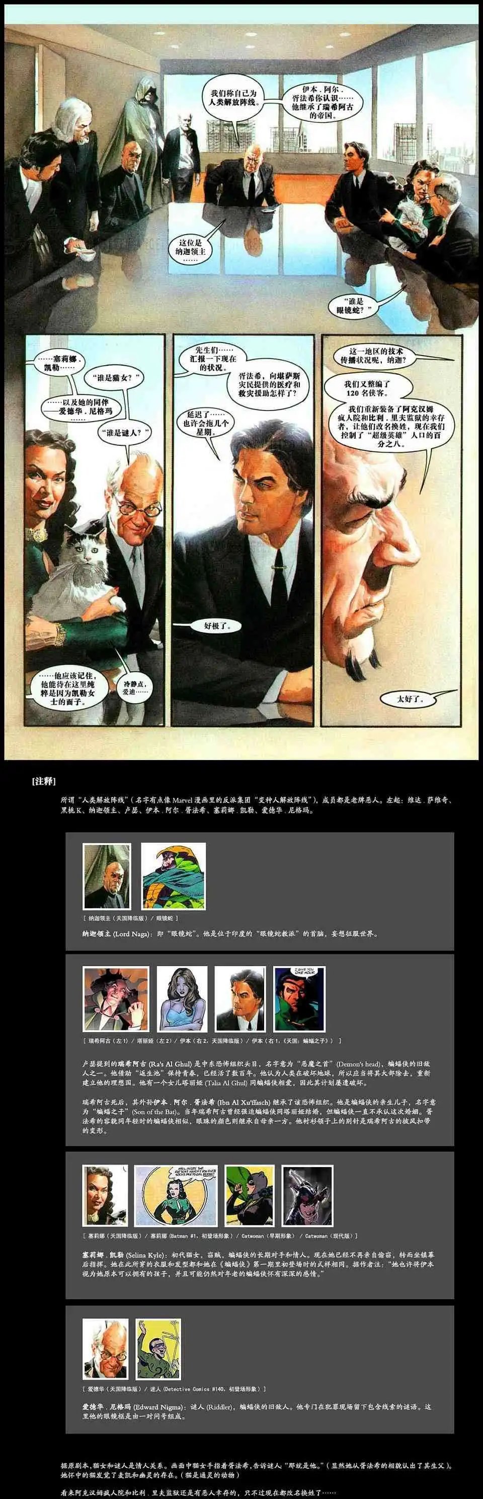 第二章真理与正义
