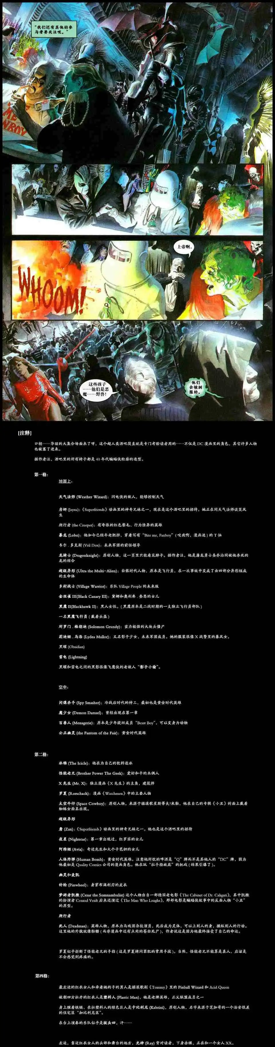 第二章真理与正义