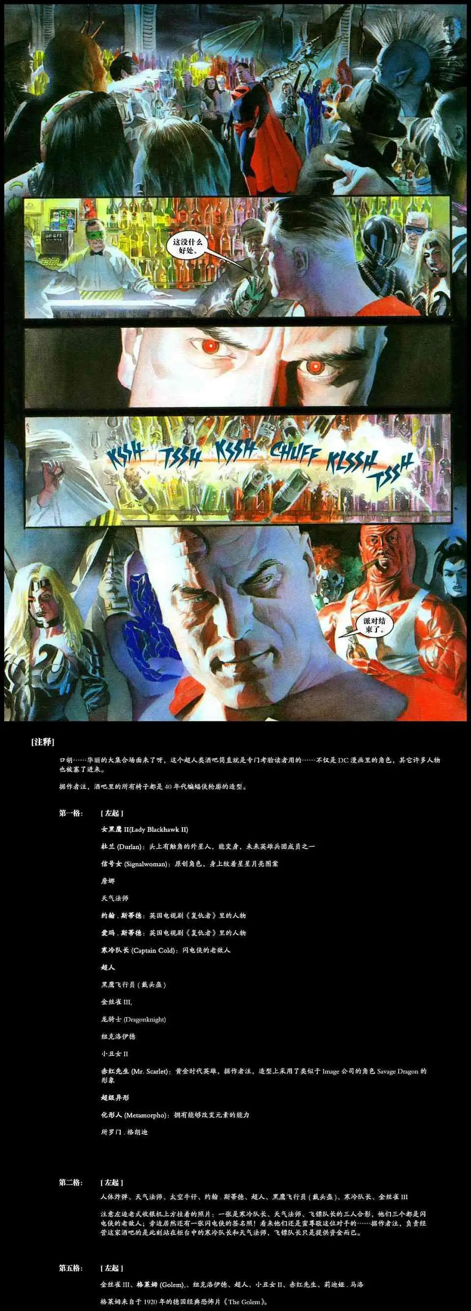 第二章真理与正义