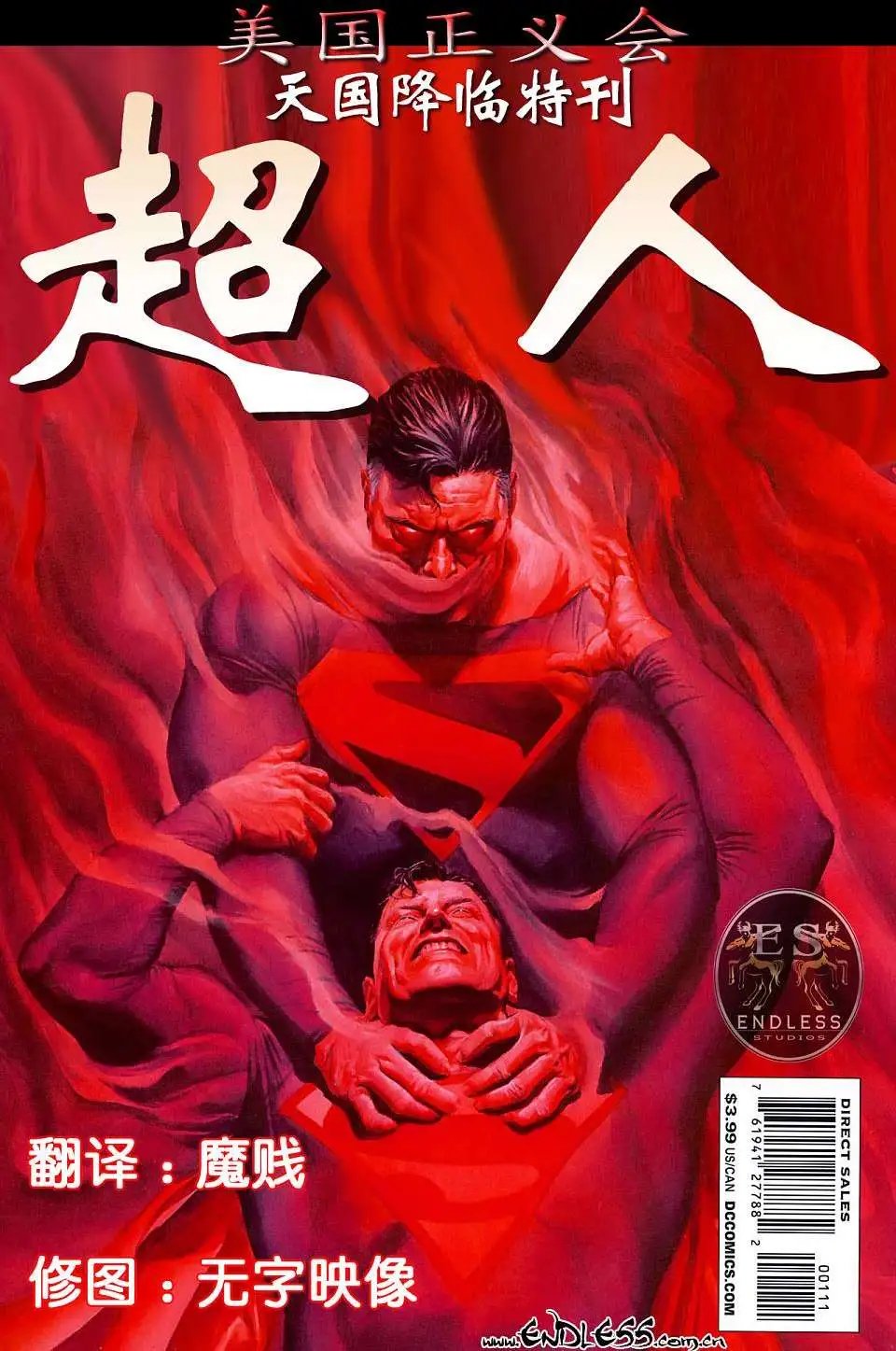 特刊