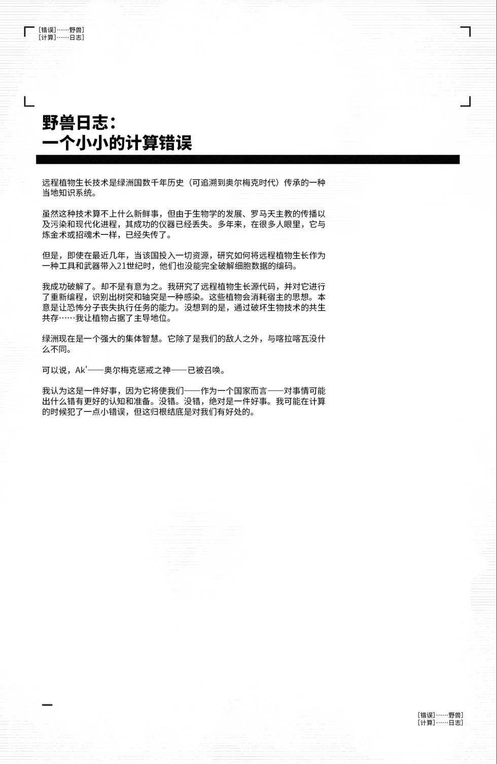 第10卷