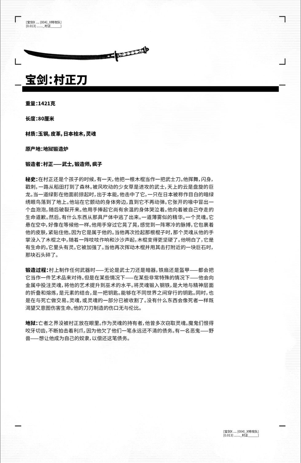 第13卷
