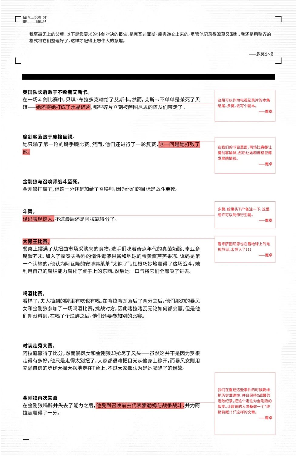 第14卷