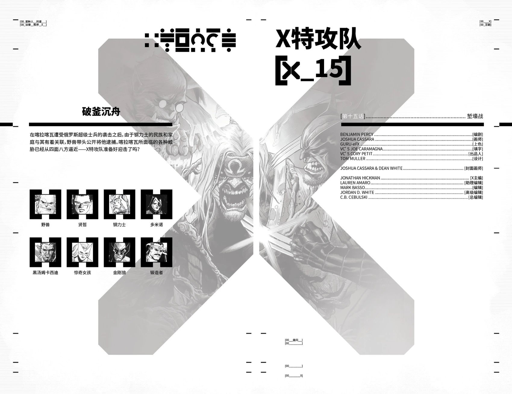 第15卷