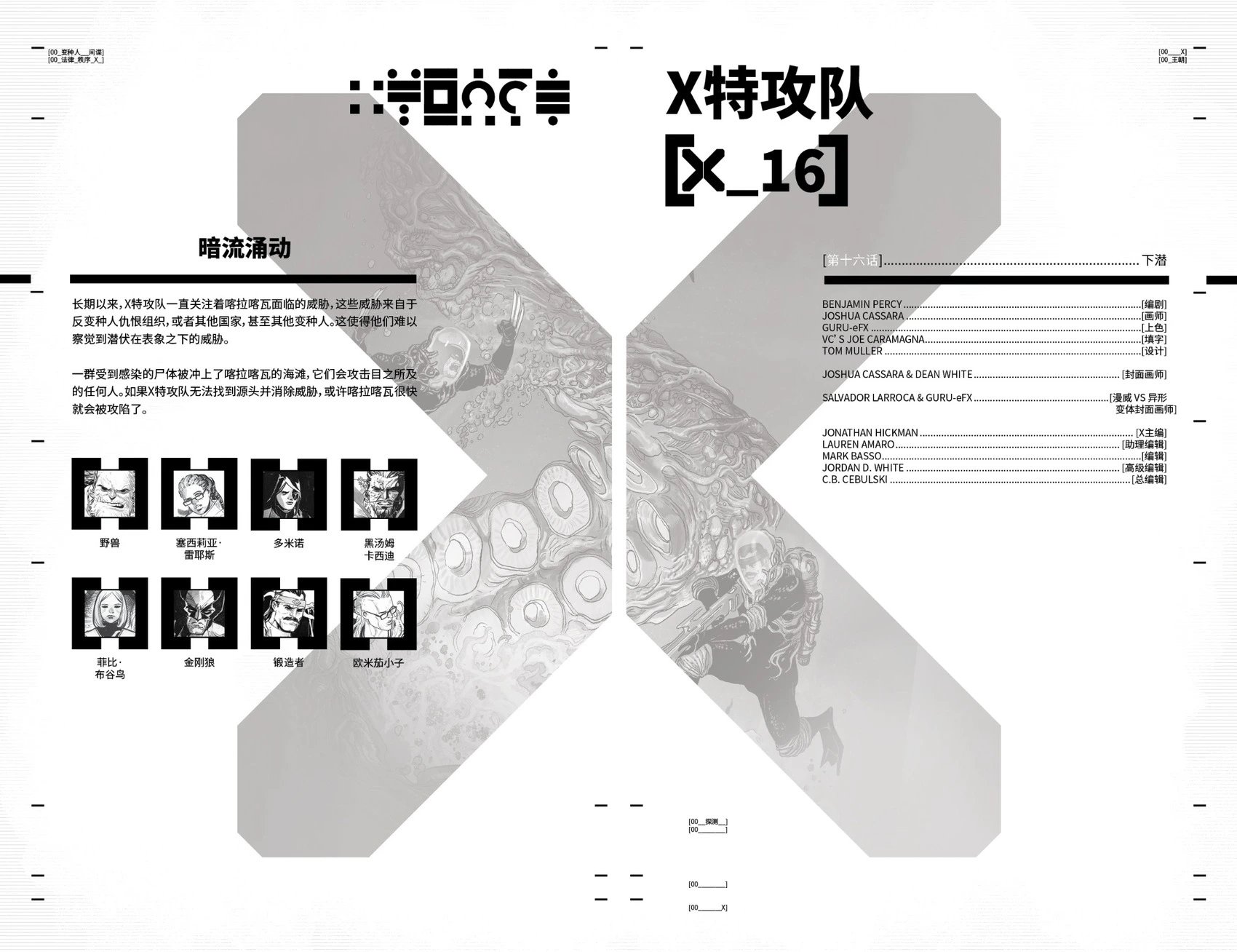 第16卷