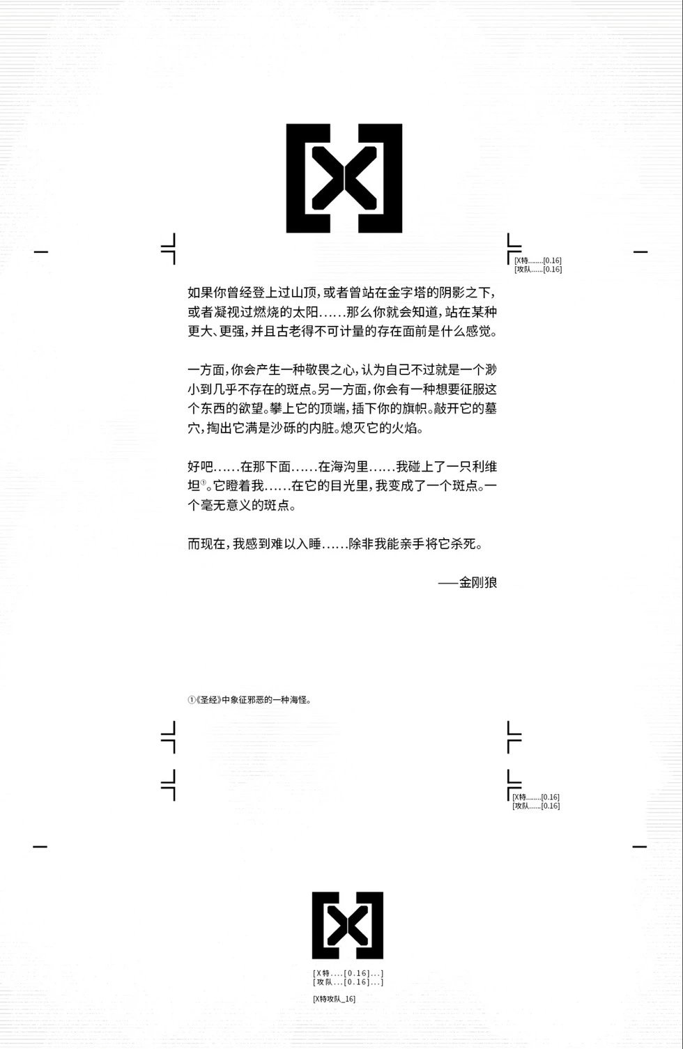 第16卷