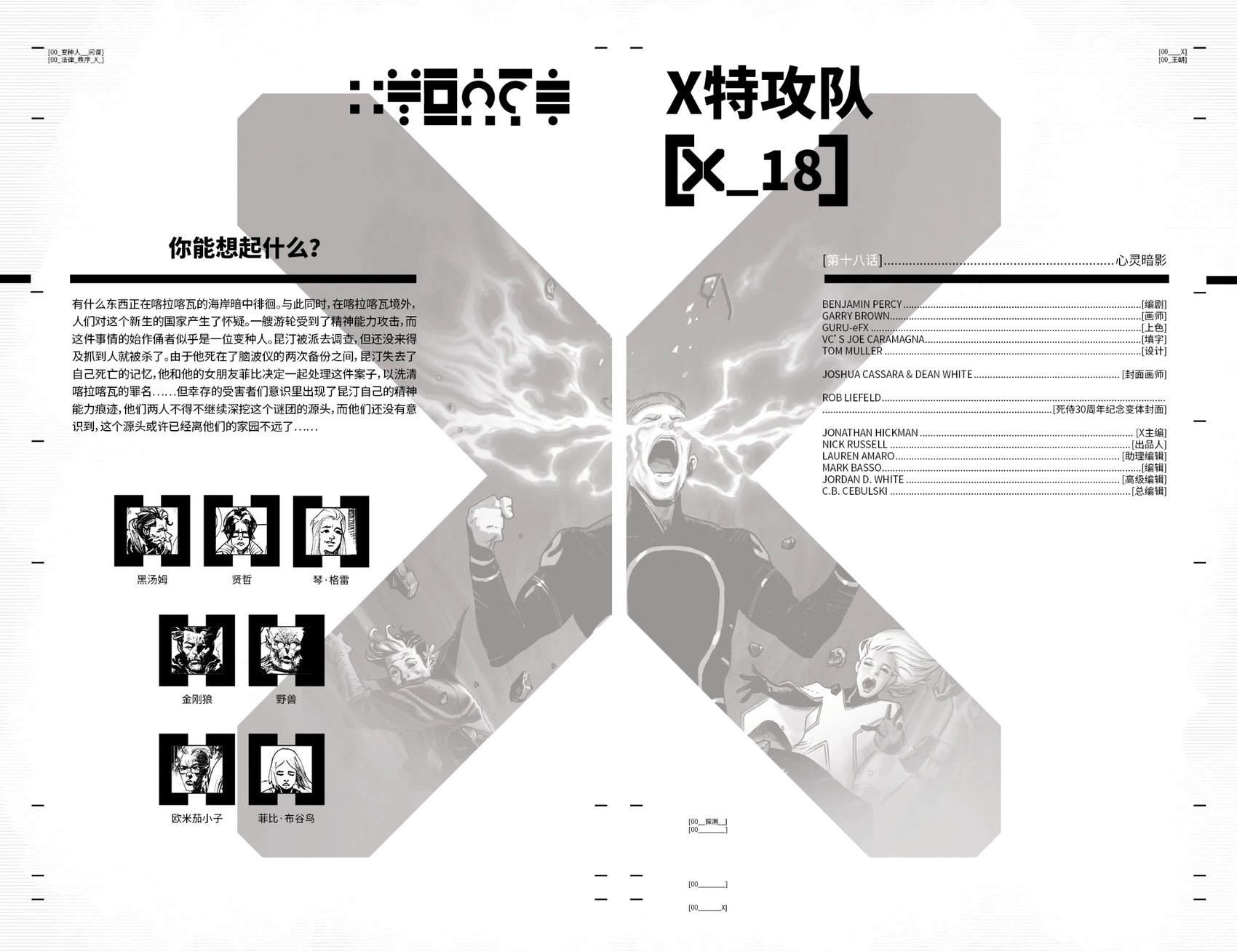 第18卷