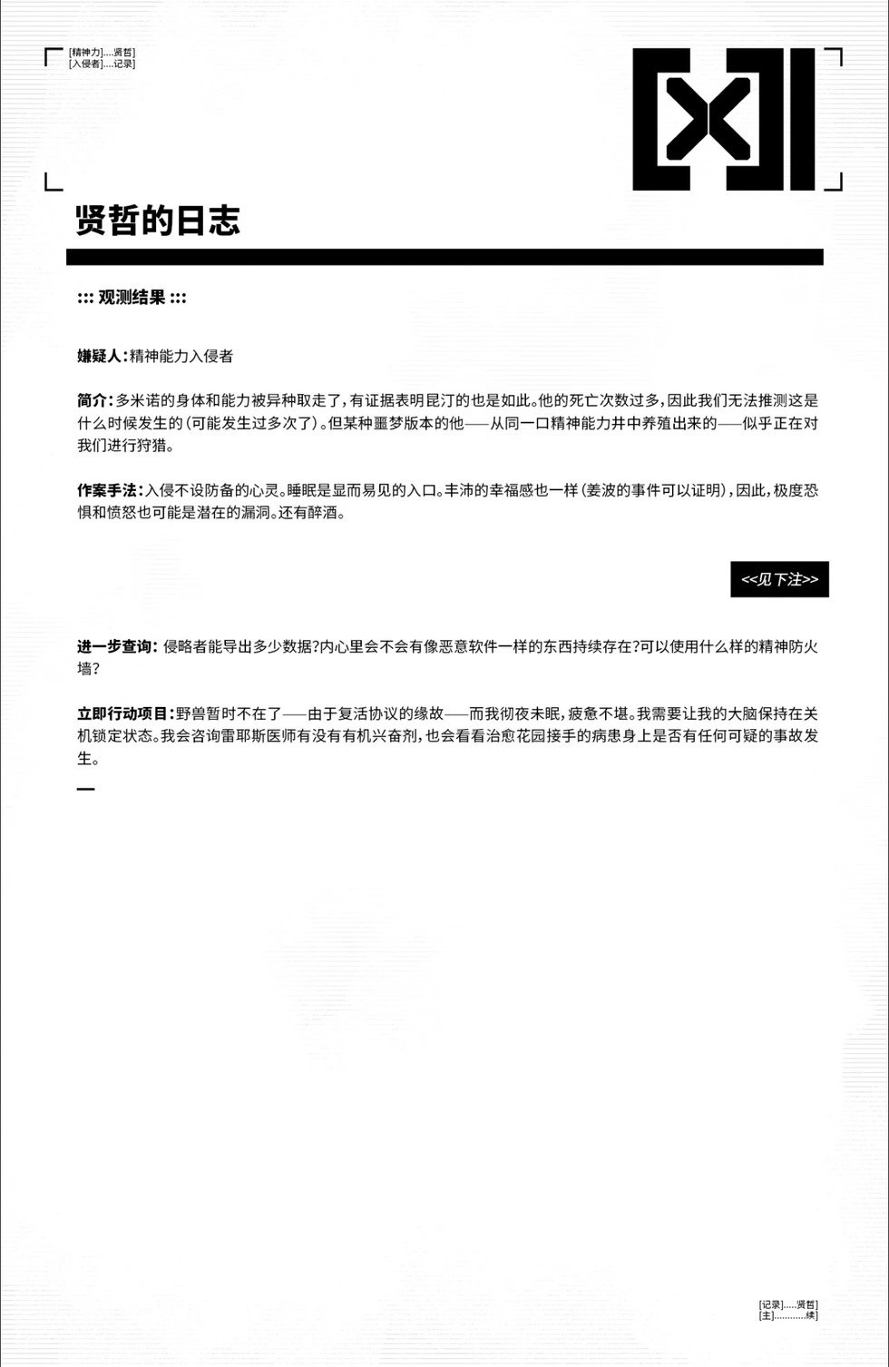 第18卷