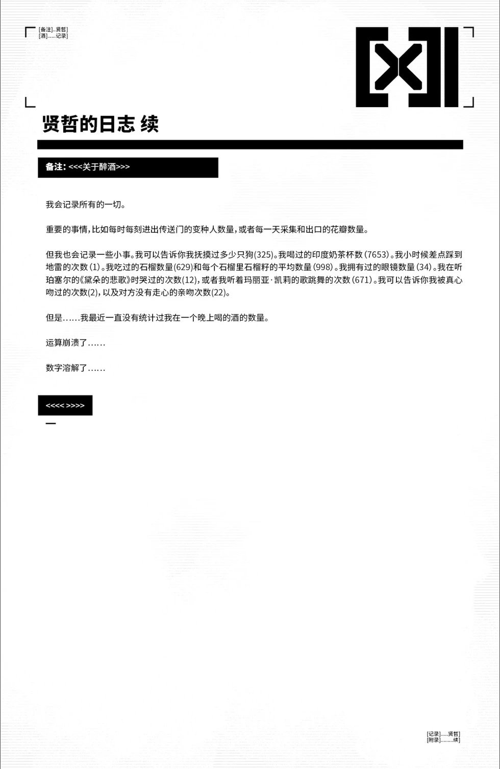第18卷