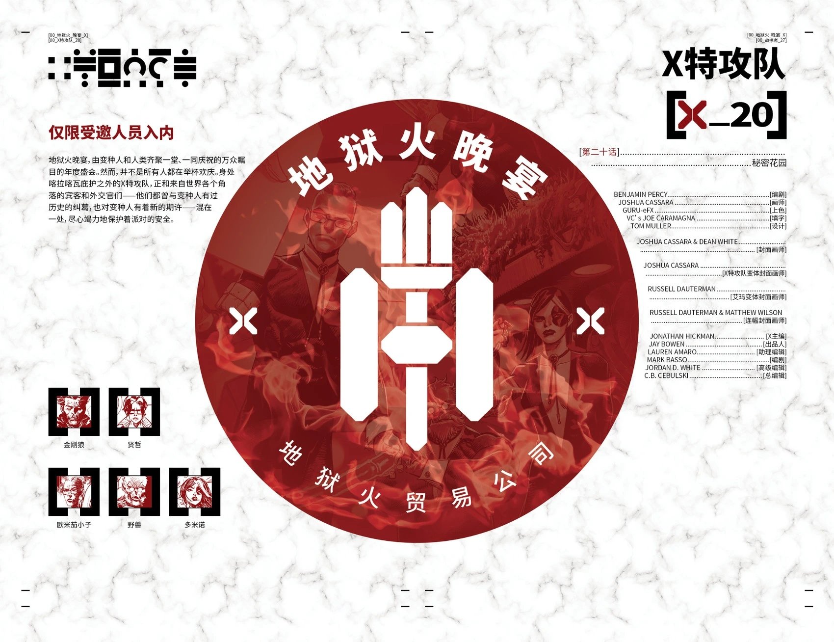 第20卷