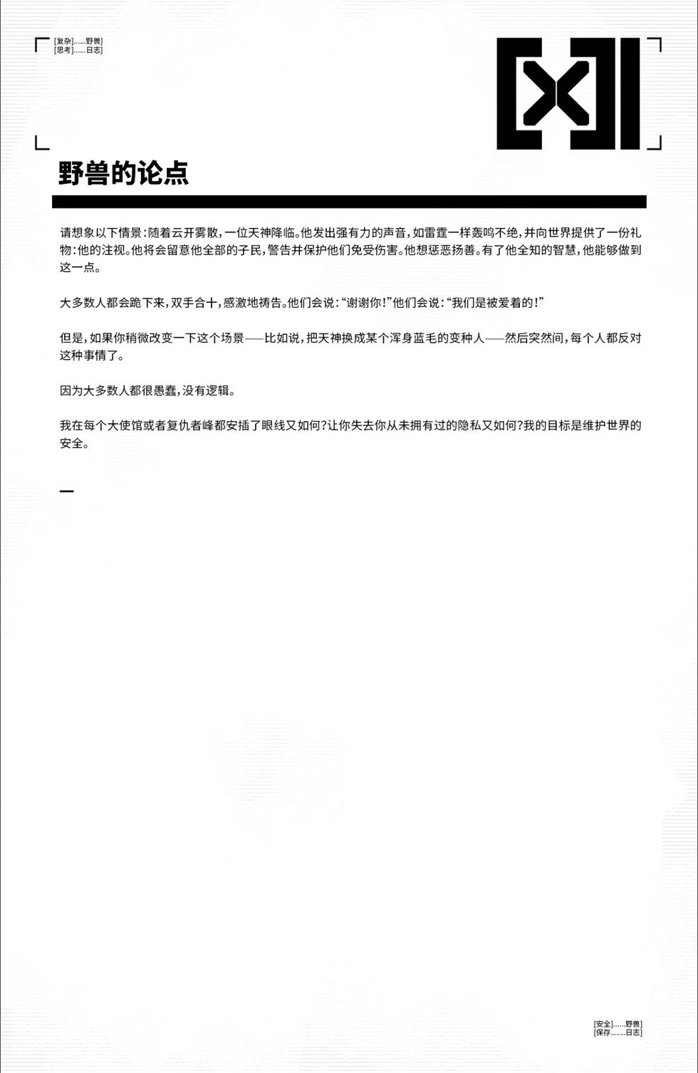 第20卷