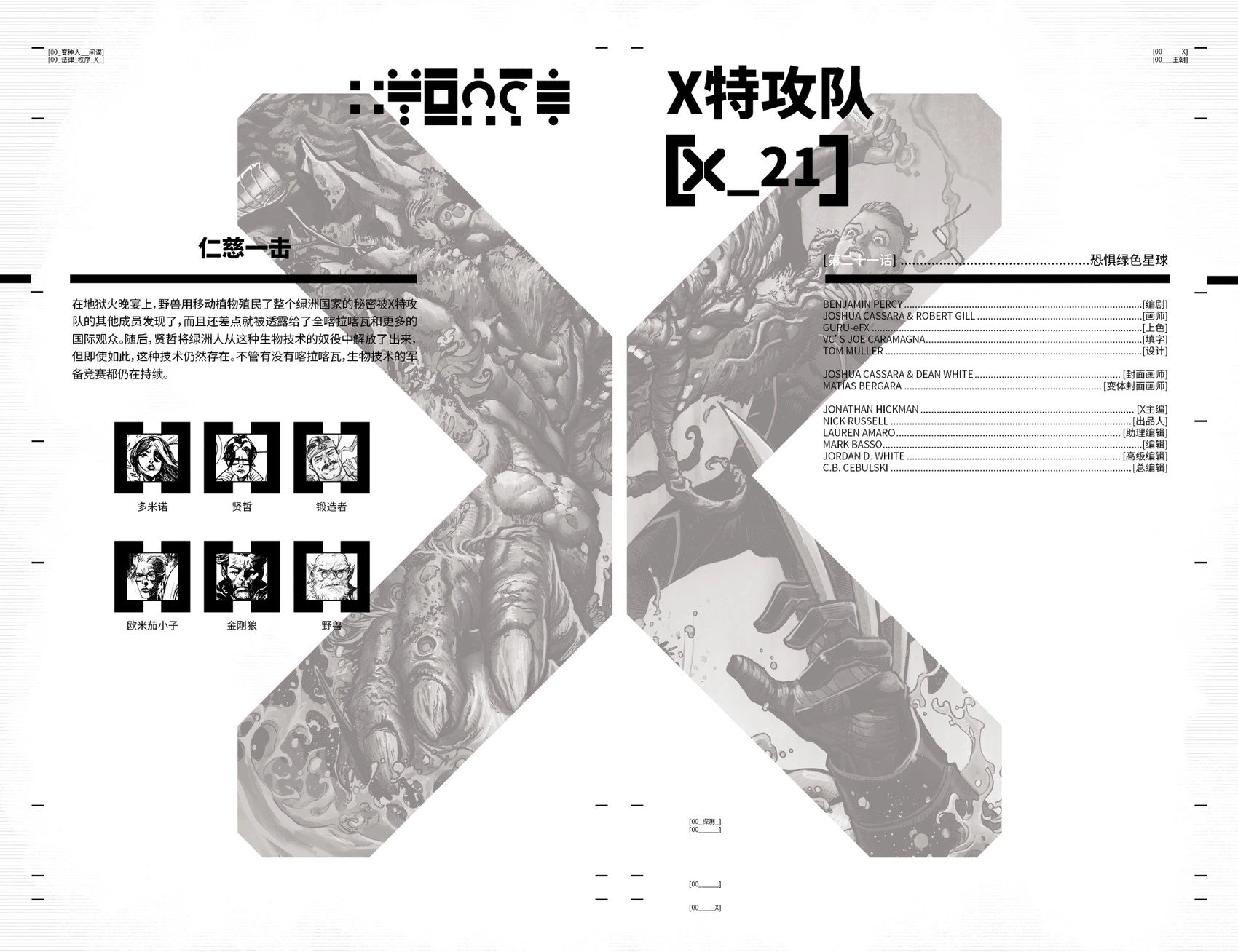 第21卷