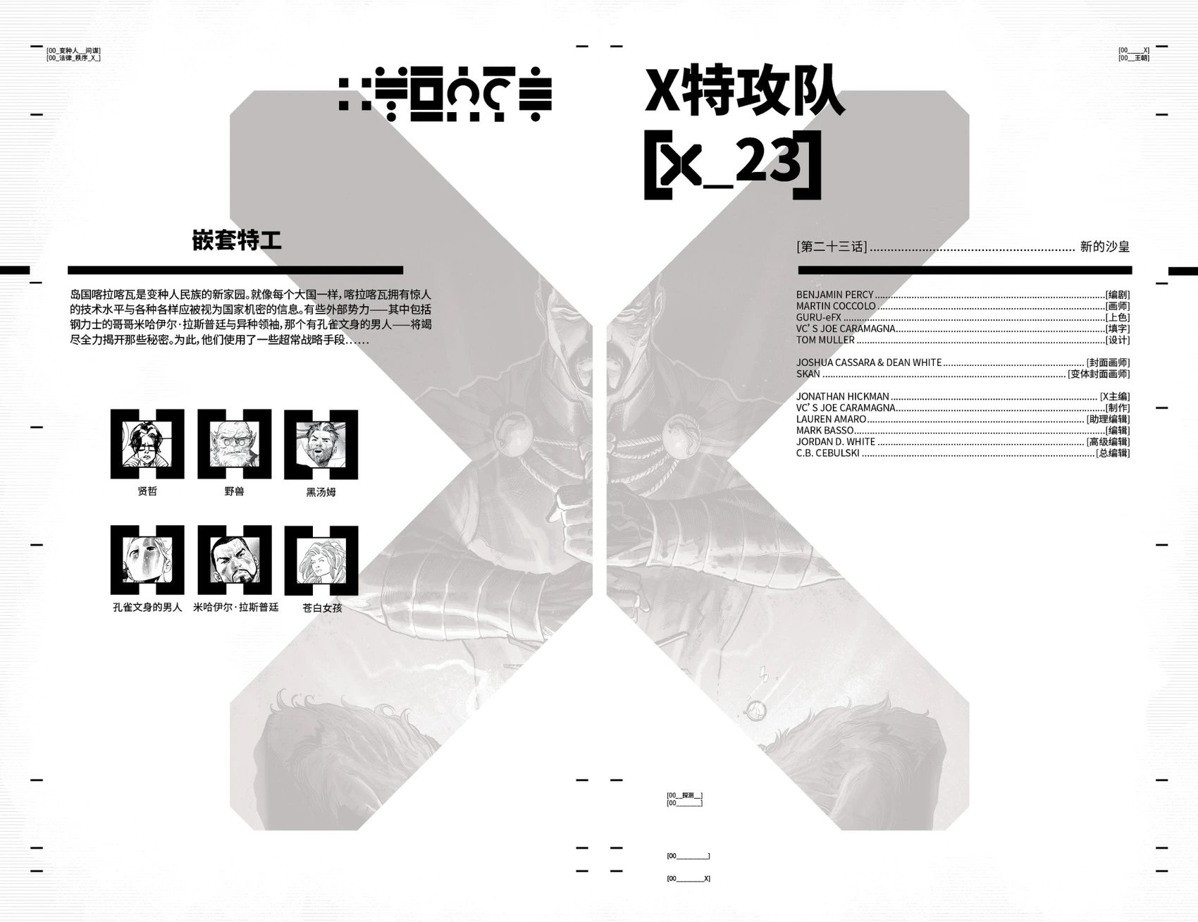 第23卷