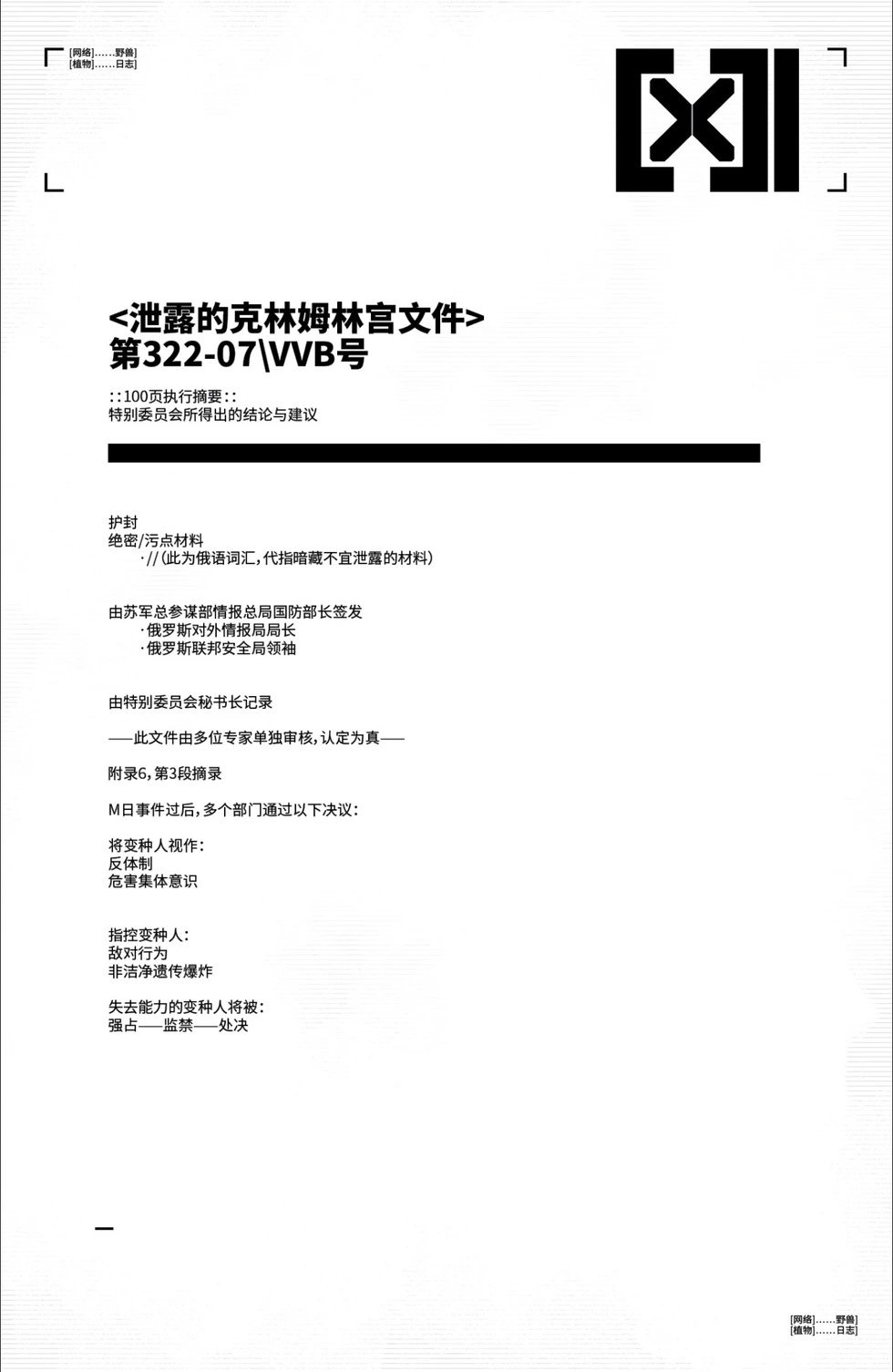 第23卷