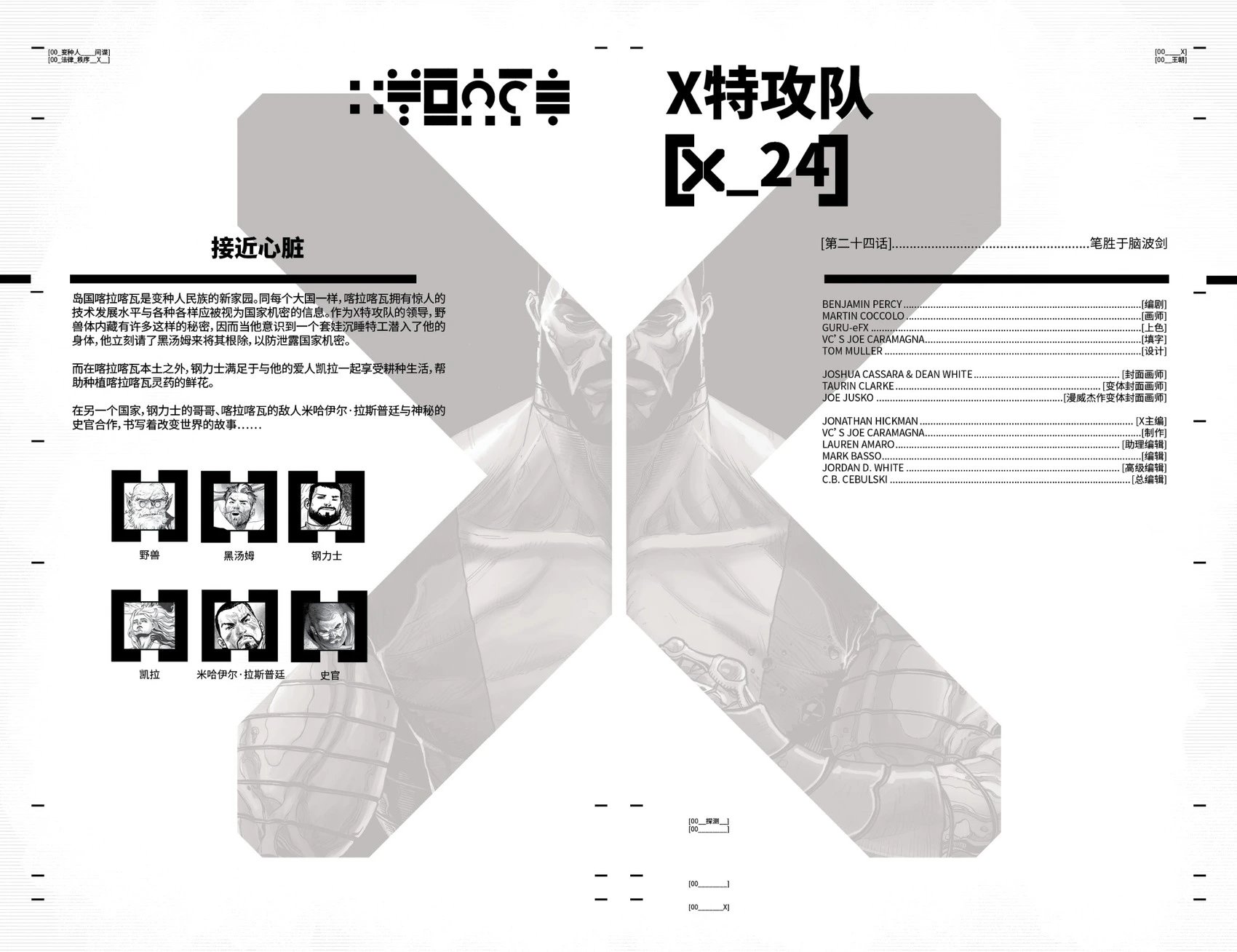 第24卷