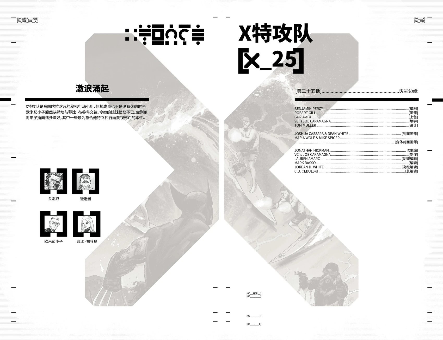 第25卷