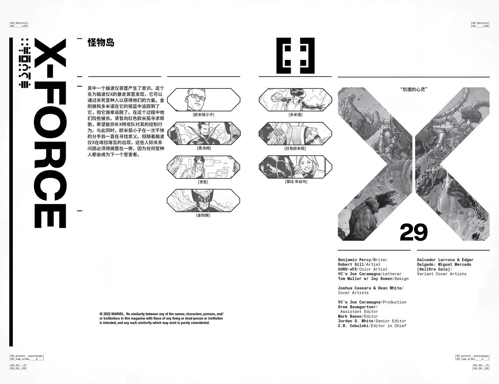 第29卷