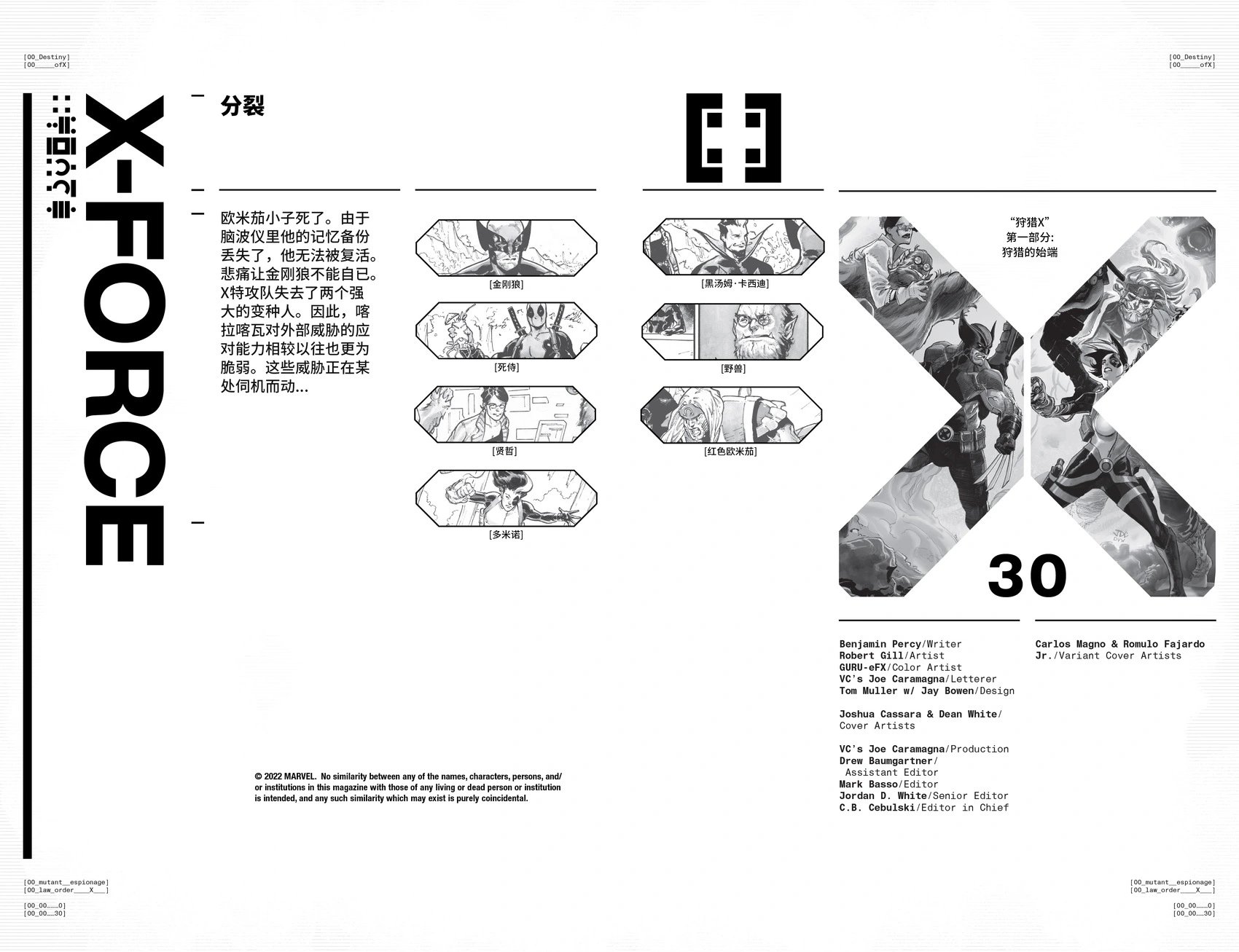 第30卷