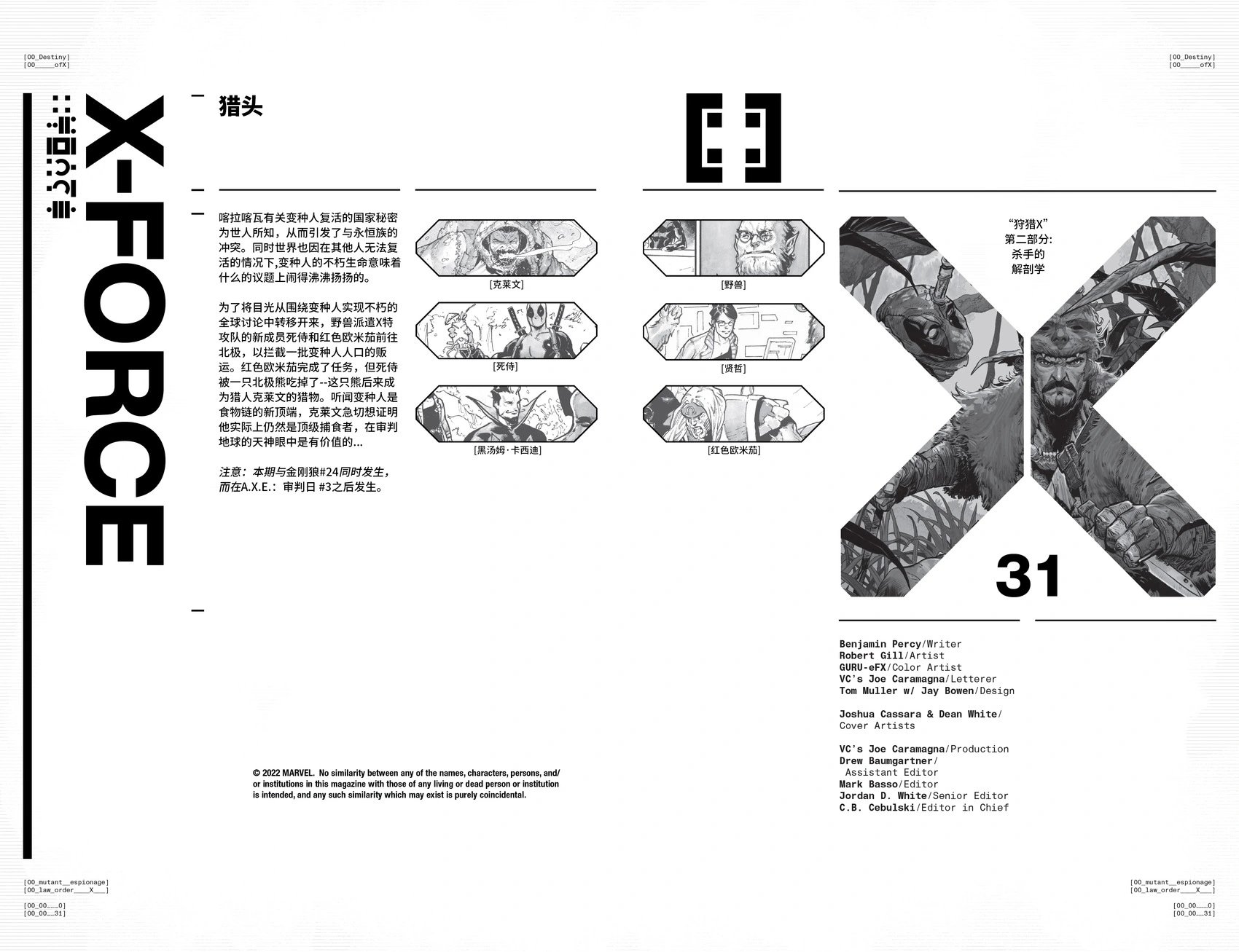 第31卷