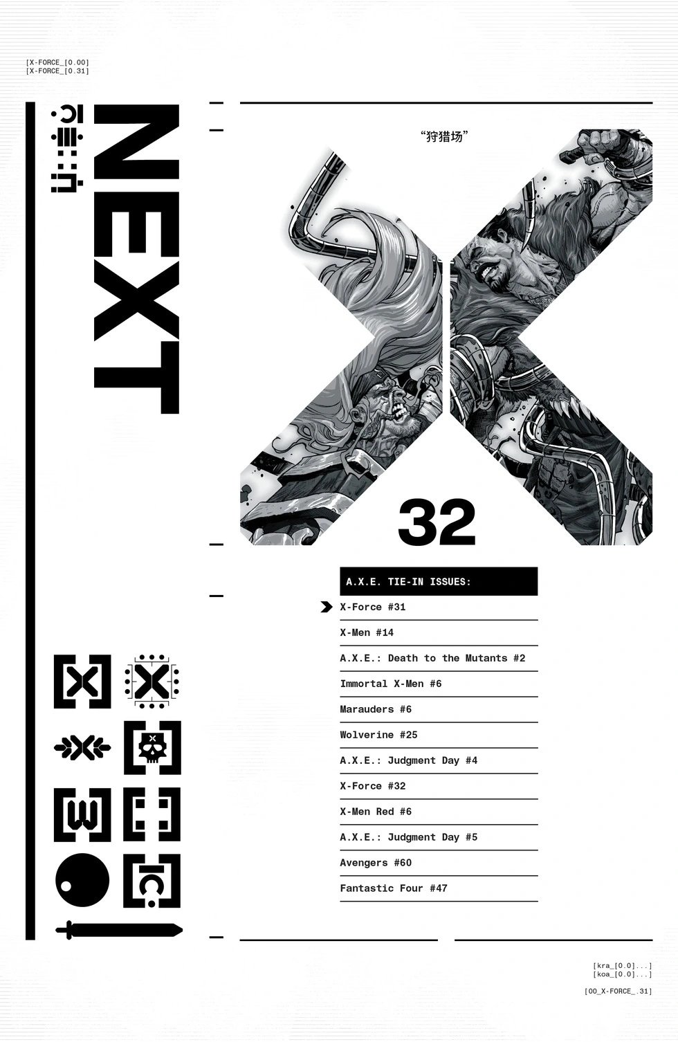 第31卷