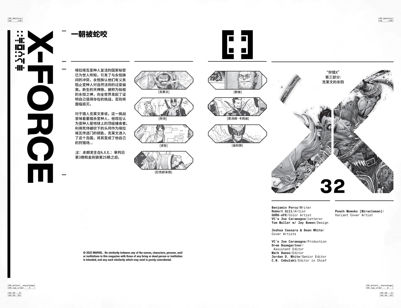 第32卷