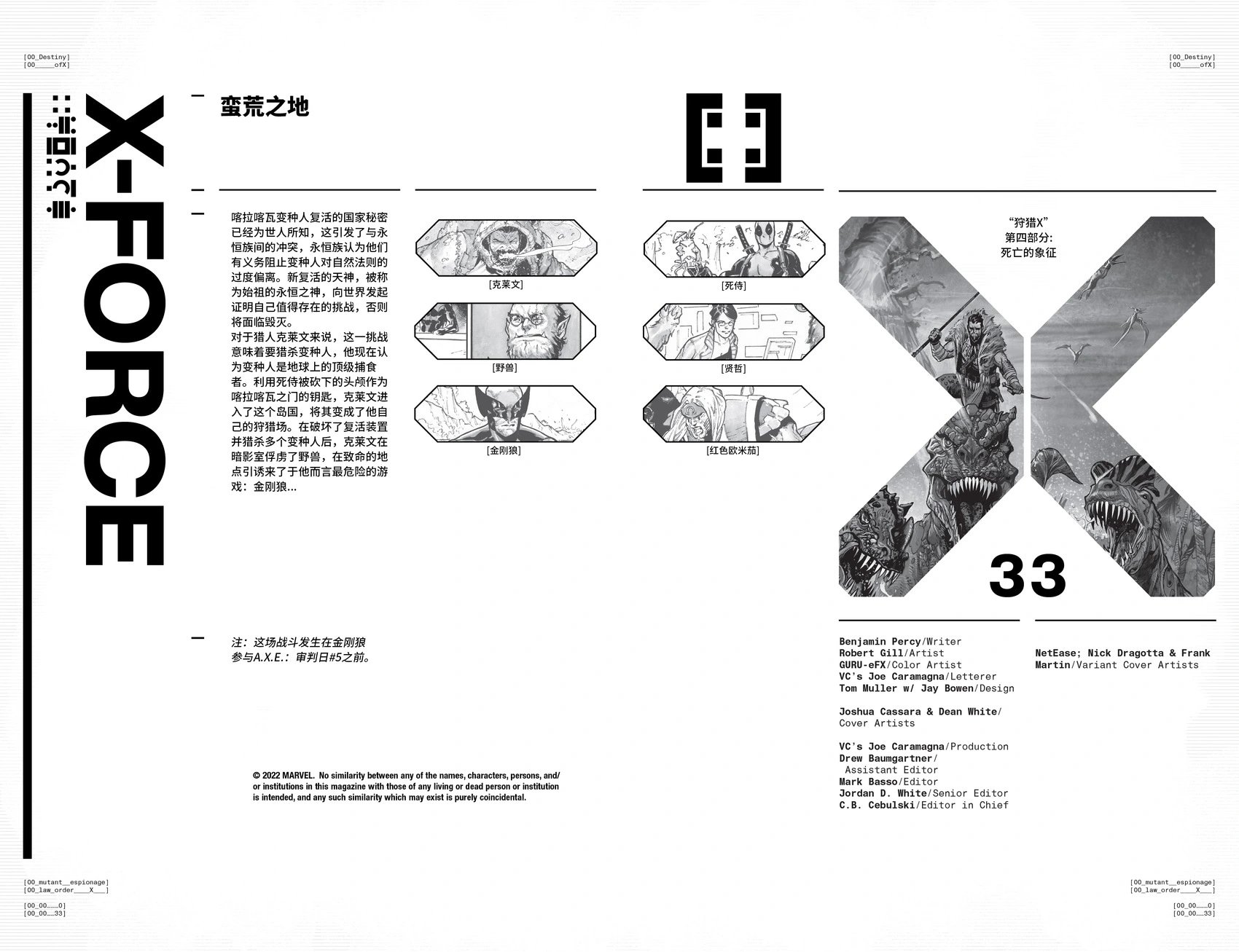第33卷