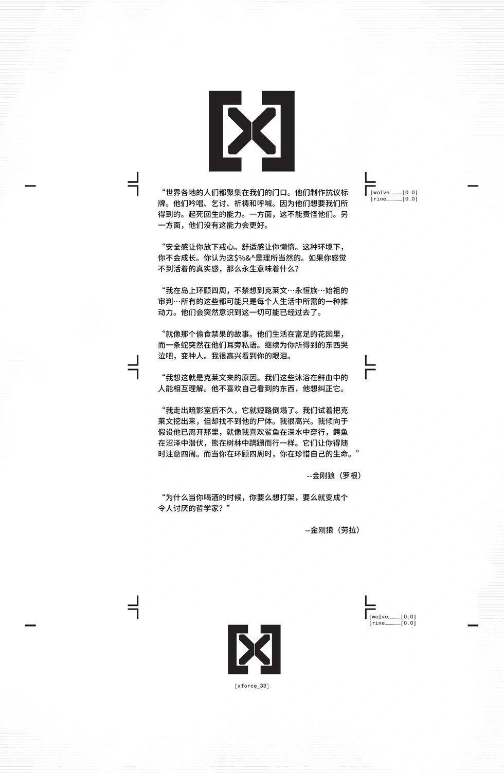 第33卷