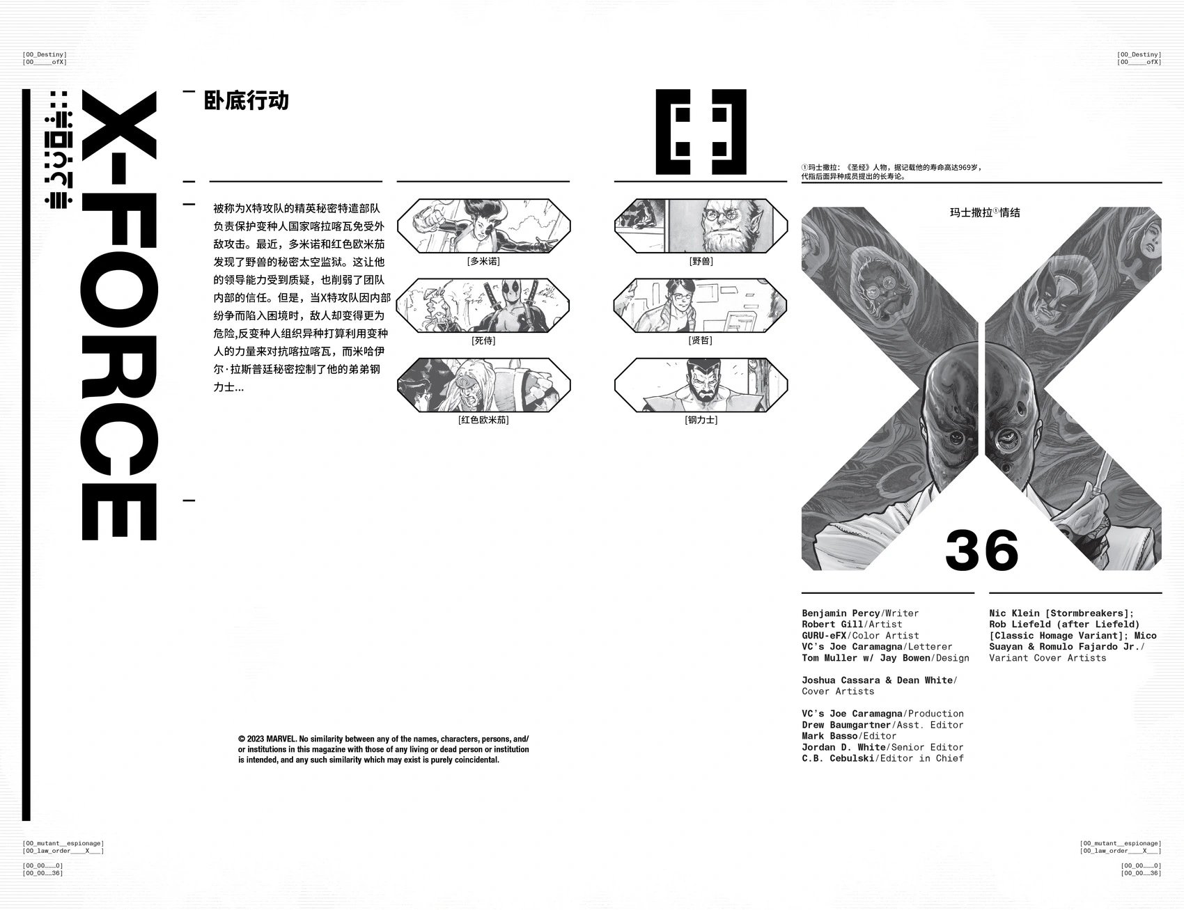 第36卷
