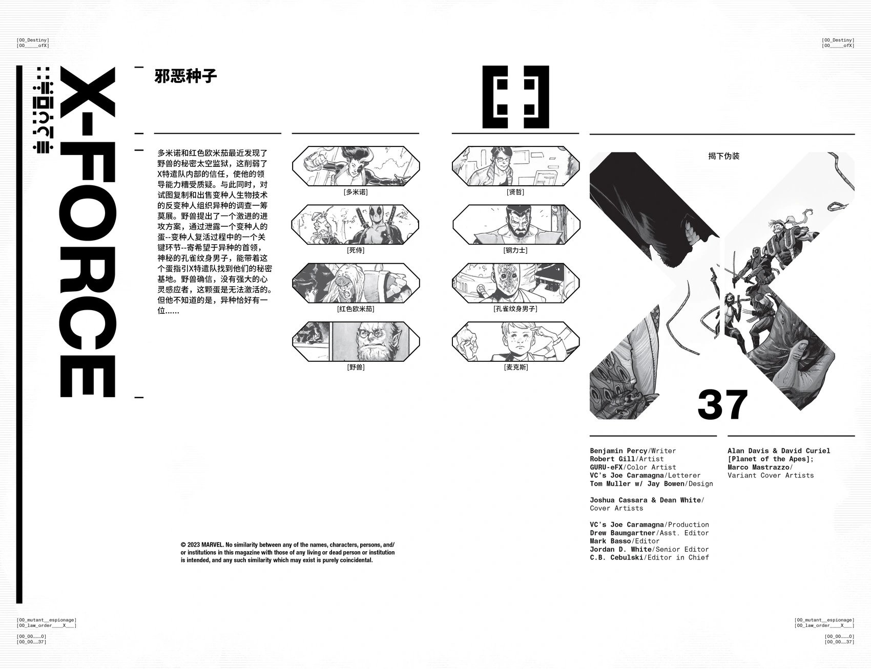 第37卷