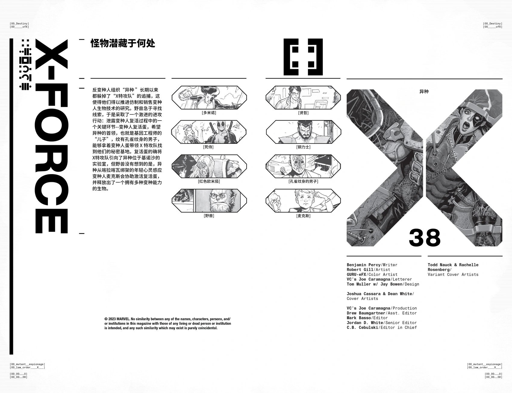 第38卷