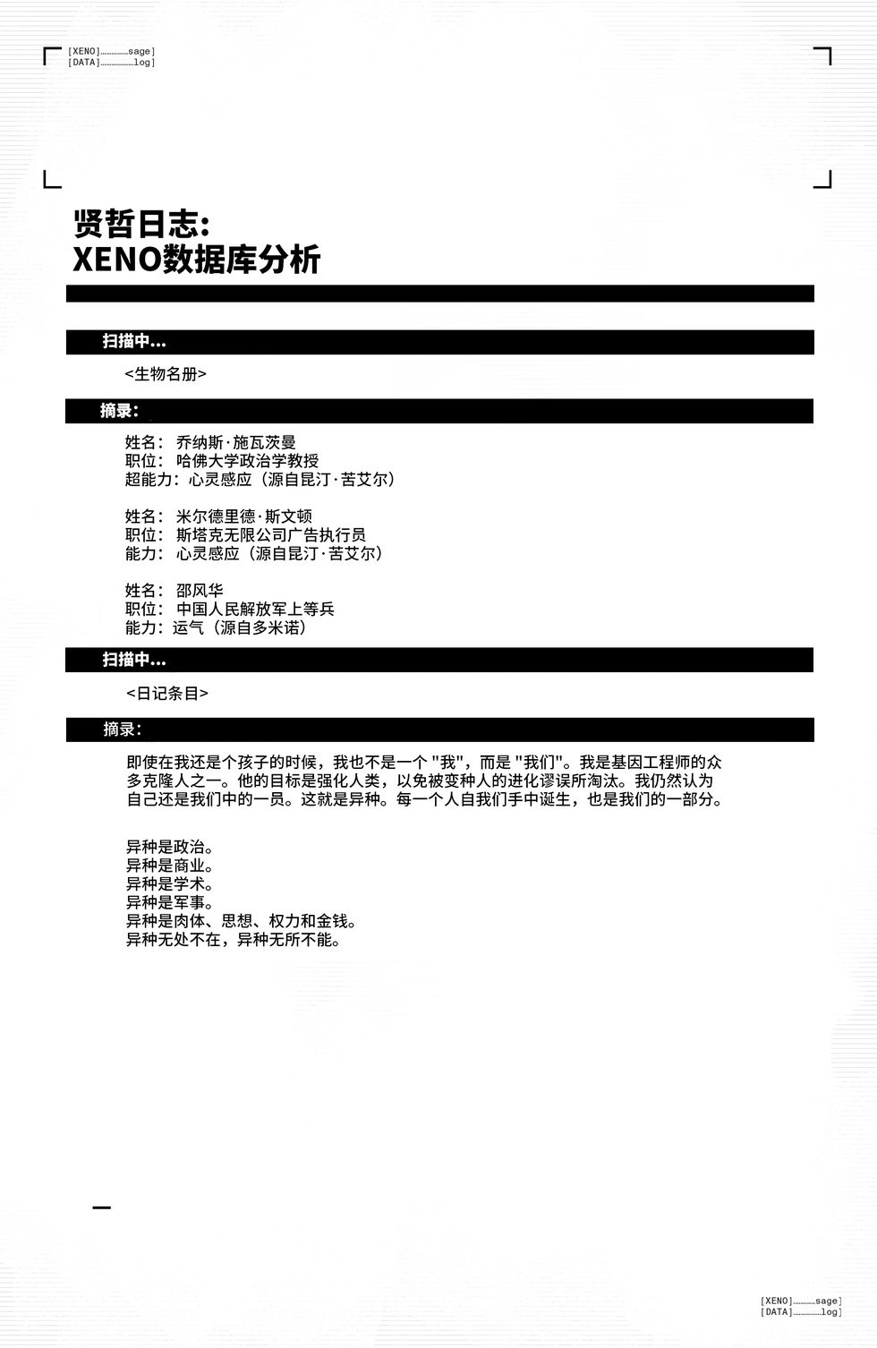 第38卷