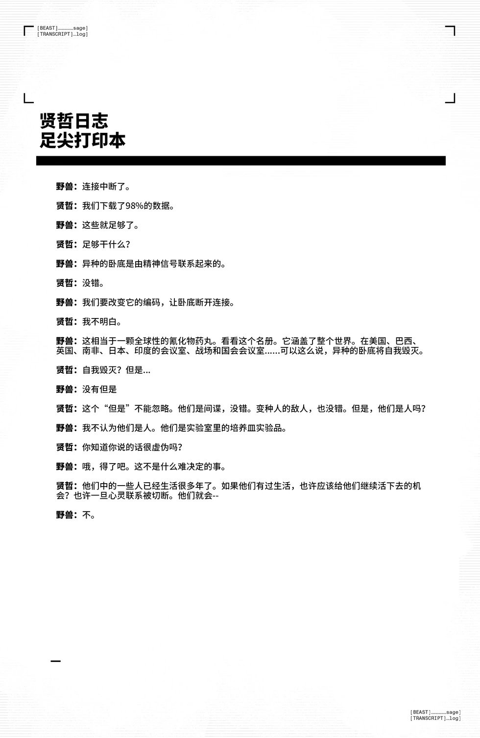 第38卷